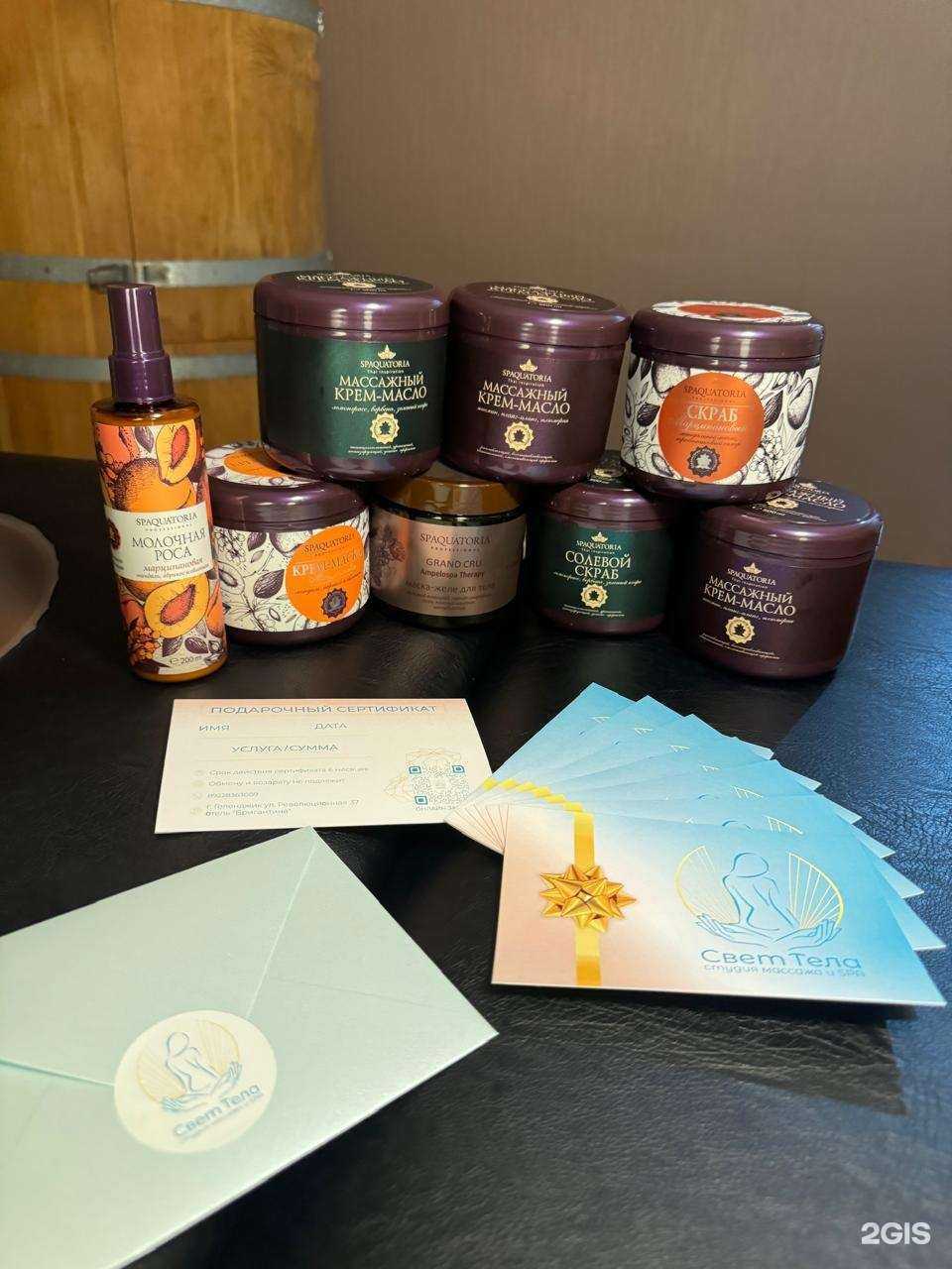 Отзывы на компанию Свет Тела в Геленджике c фото