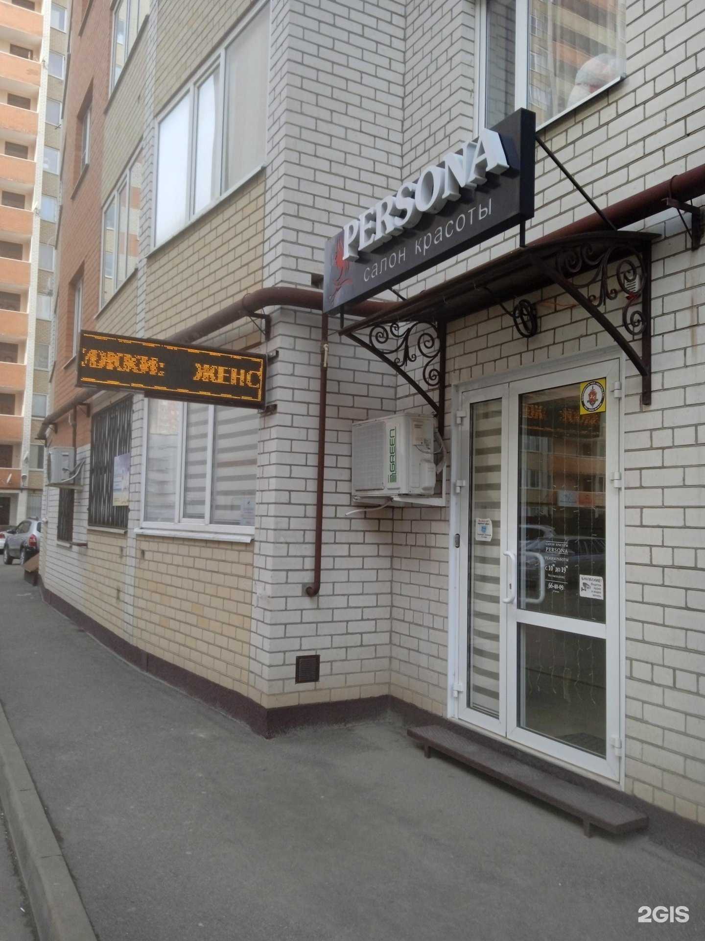 Отзывы на компанию Persona в Ставрополе c фото