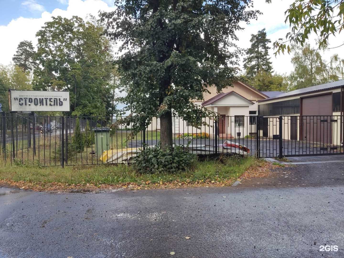 Отзывы на компанию Строитель в г. Электрогорск c фото