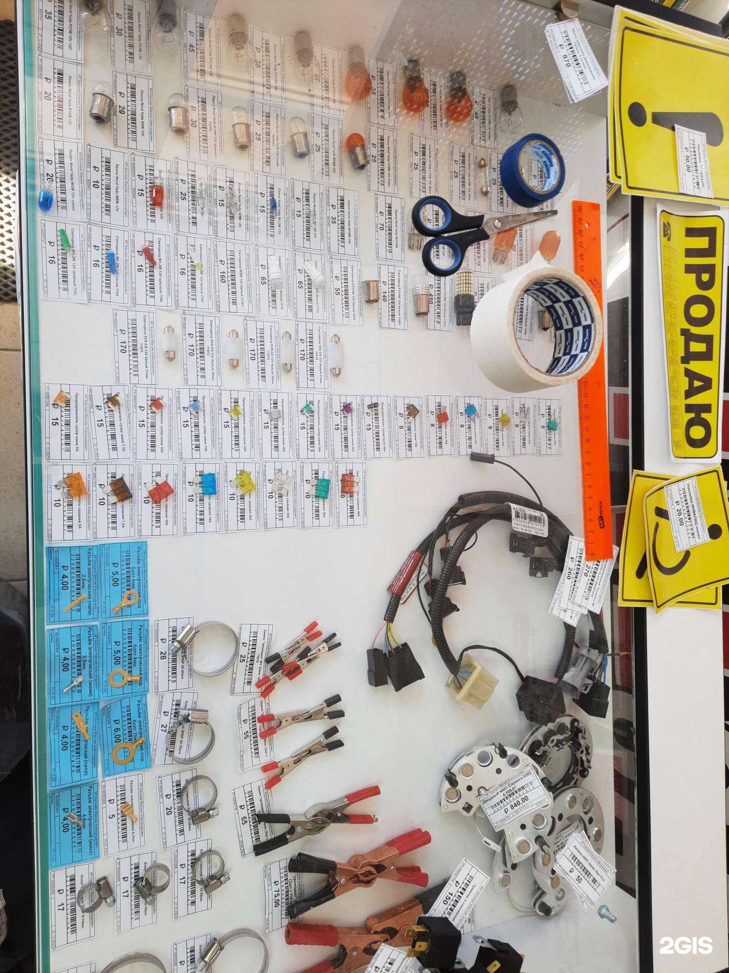 Отзывы на компанию Bsавтозапчасти в Сочи c фото