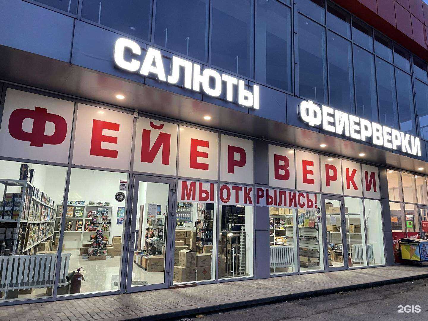 Отзывы на компанию Pro Салюты в г. Пятигорск c фото