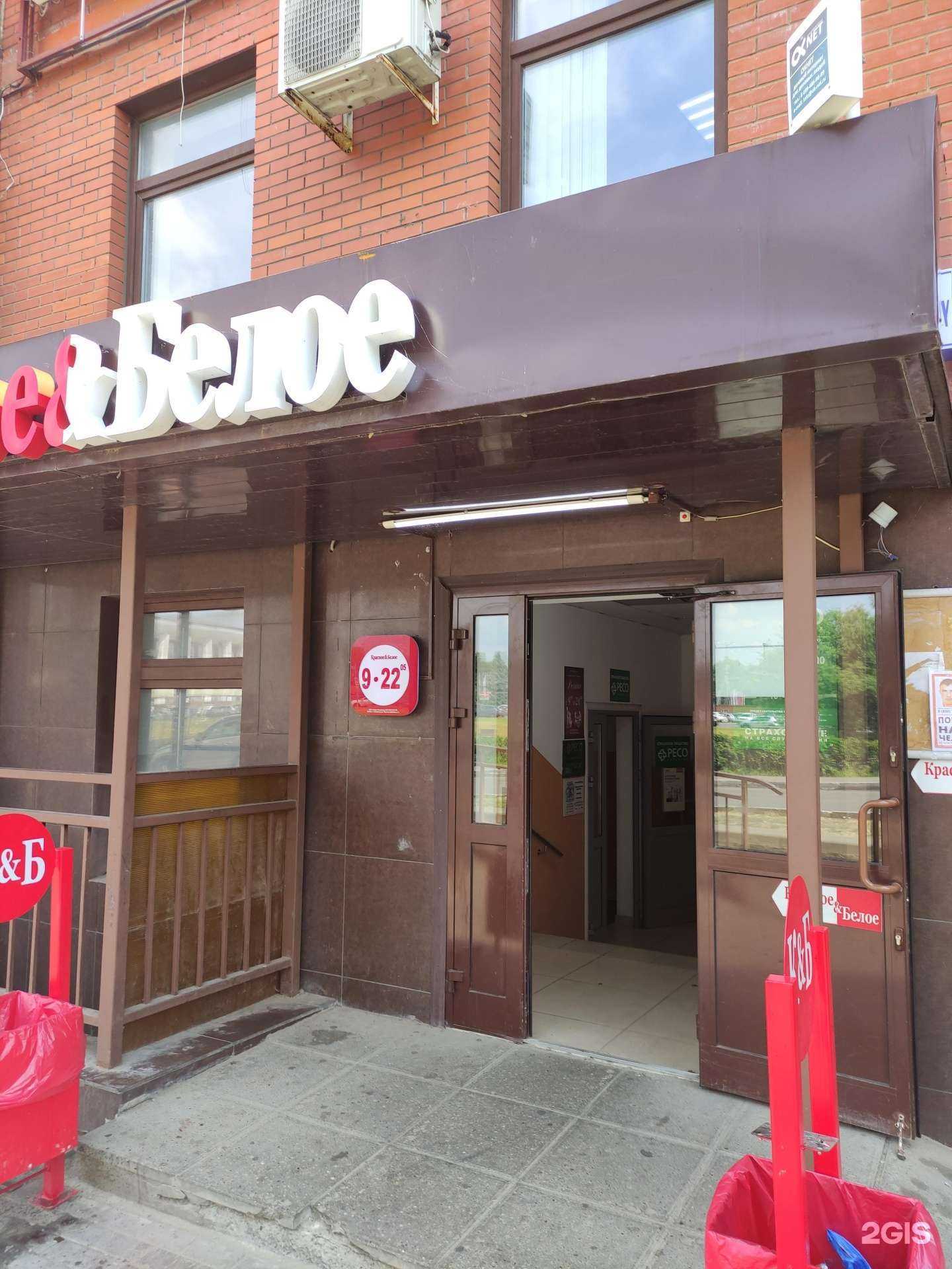 Отзывы на компанию РЕСО-гарантия в Чехове c фото