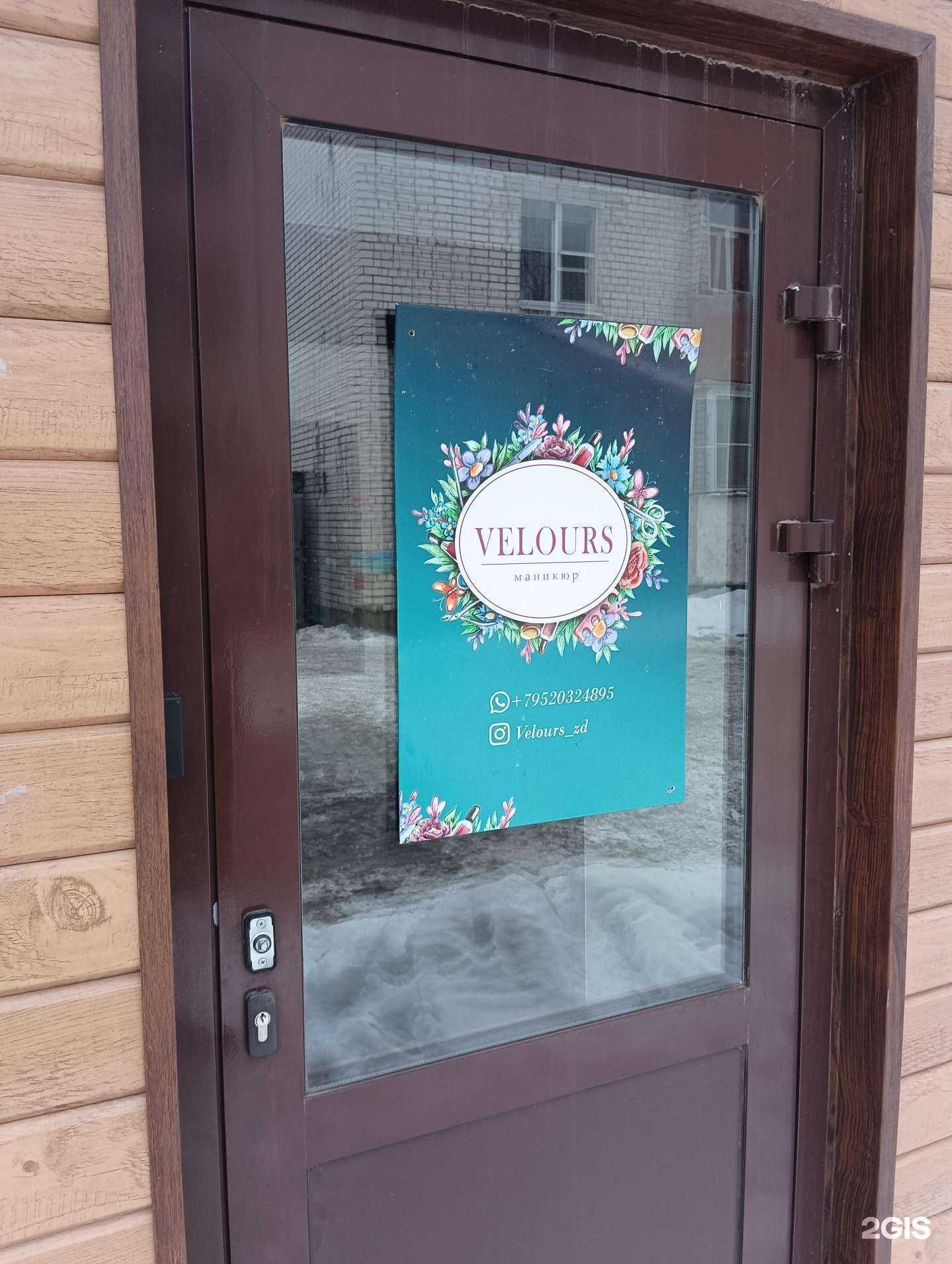 Отзывы на компанию Velours в г. Зеленодольск c фото