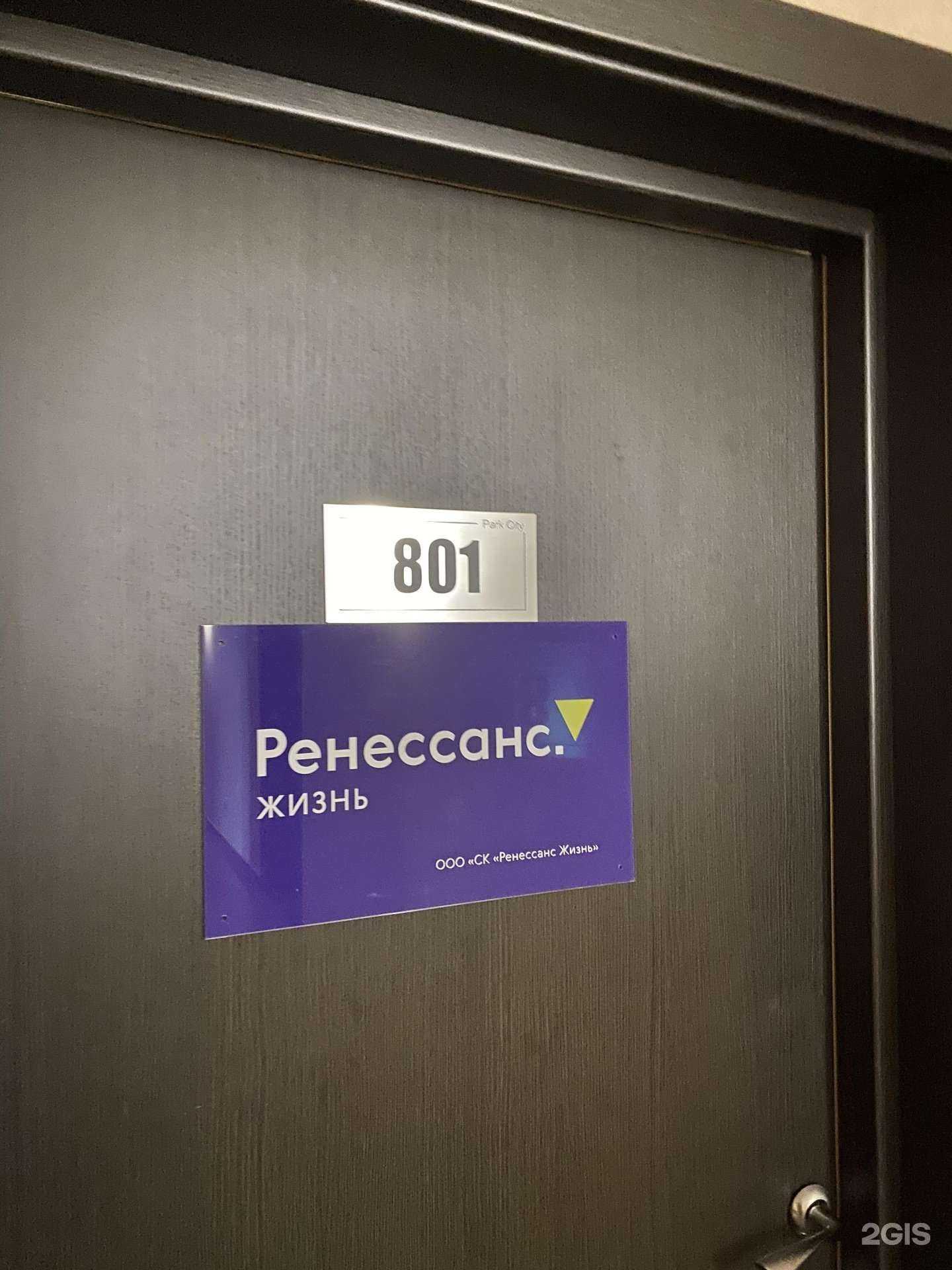 Отзывы на компанию Ренессанс жизнь в г. Уфа c фото