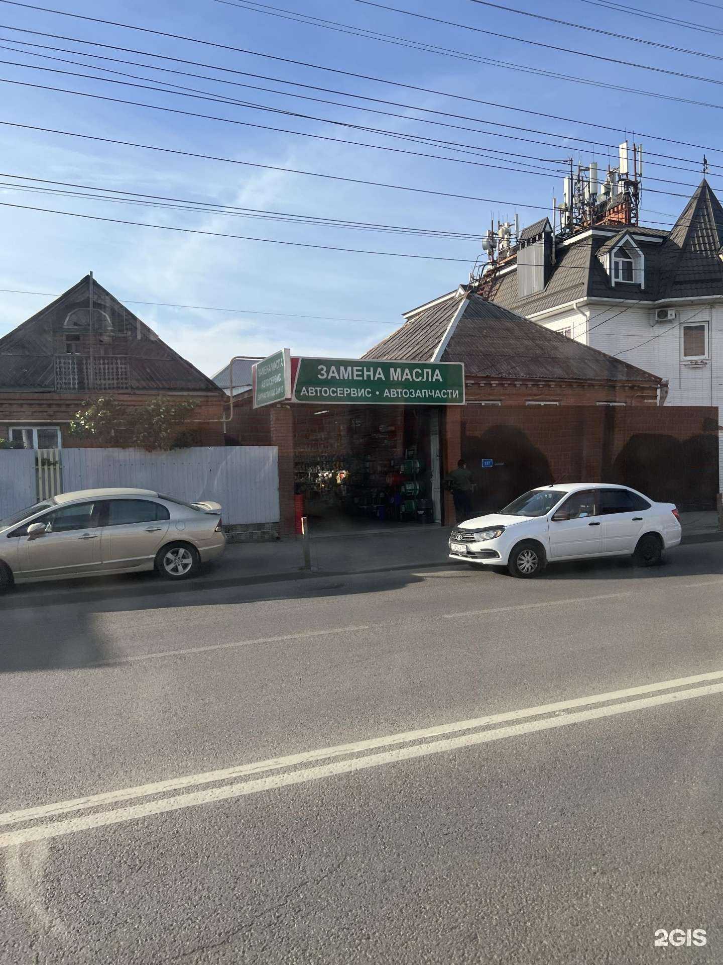 Отзывы на компанию Автосервис в Краснодаре c фото