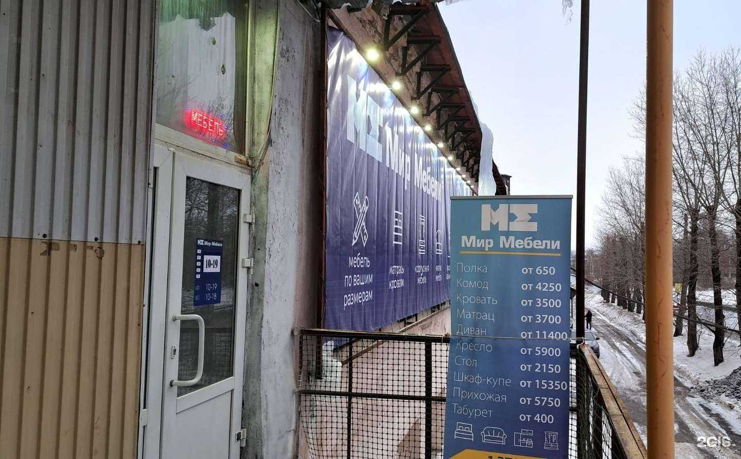 Отзывы на компанию Мир мебели в Перми c фото