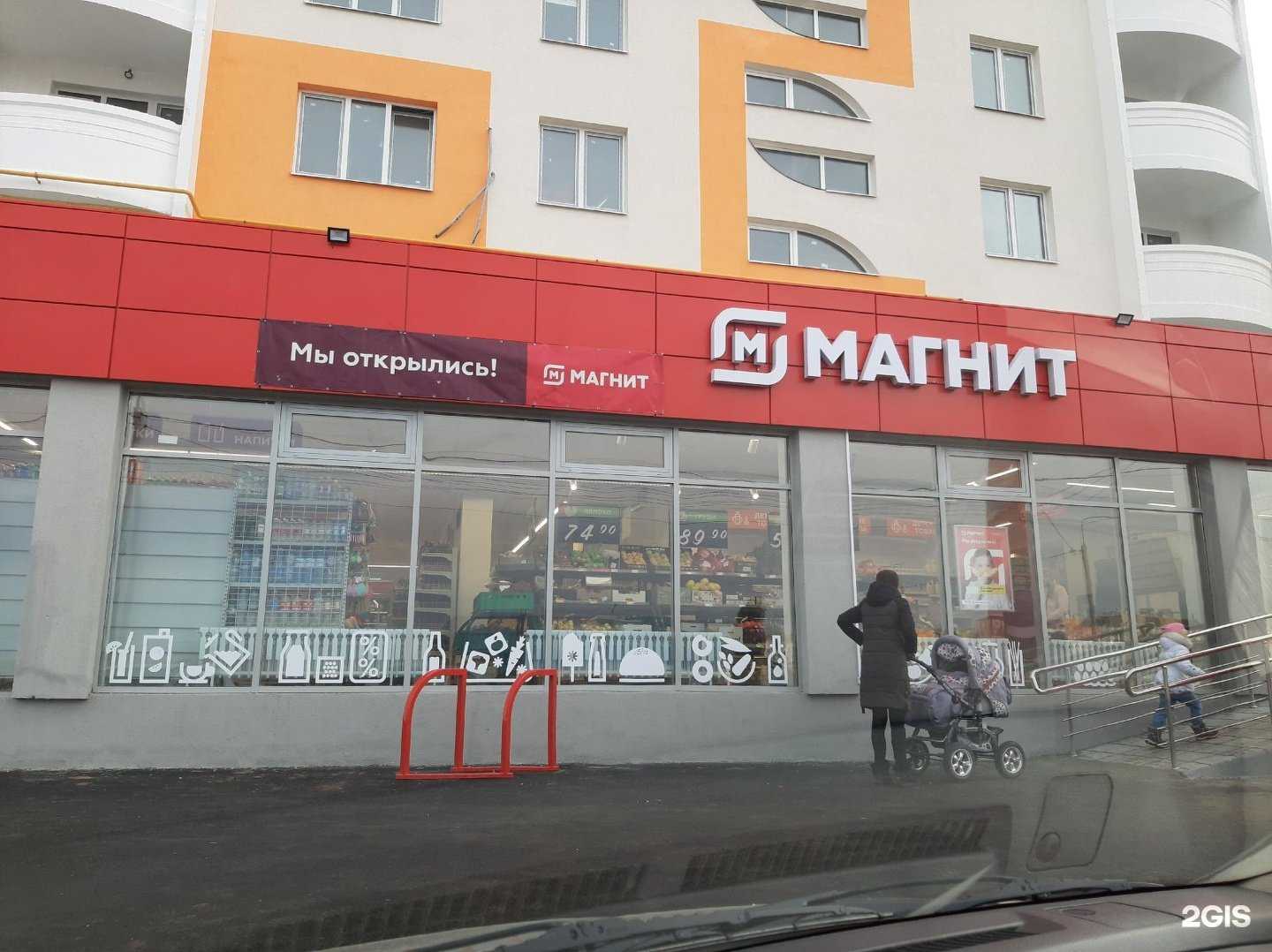 Отзывы на компанию Магнит Косметик в Саратове c фото - фотография 2 из 2