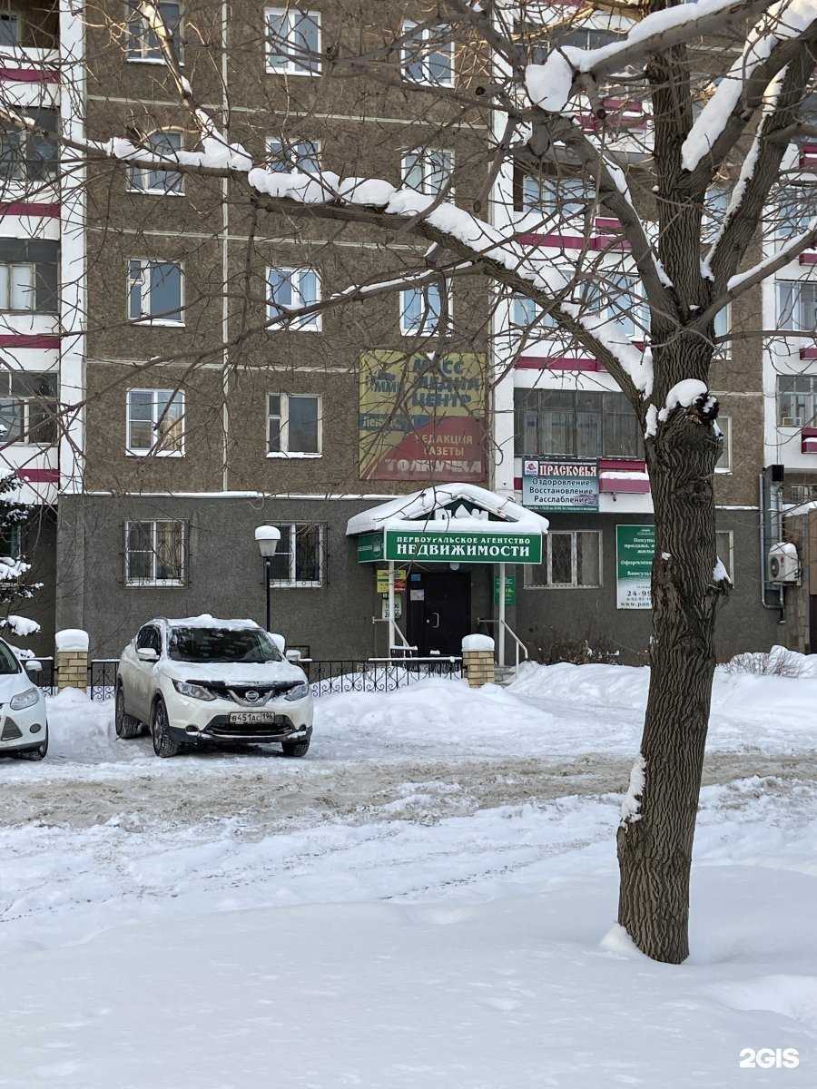 Отзывы на компанию Доброе дело в Первоуральске c фото