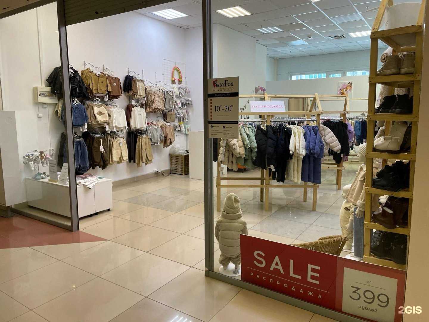 Отзывы на компанию BabyFox_shop в Казани c фото