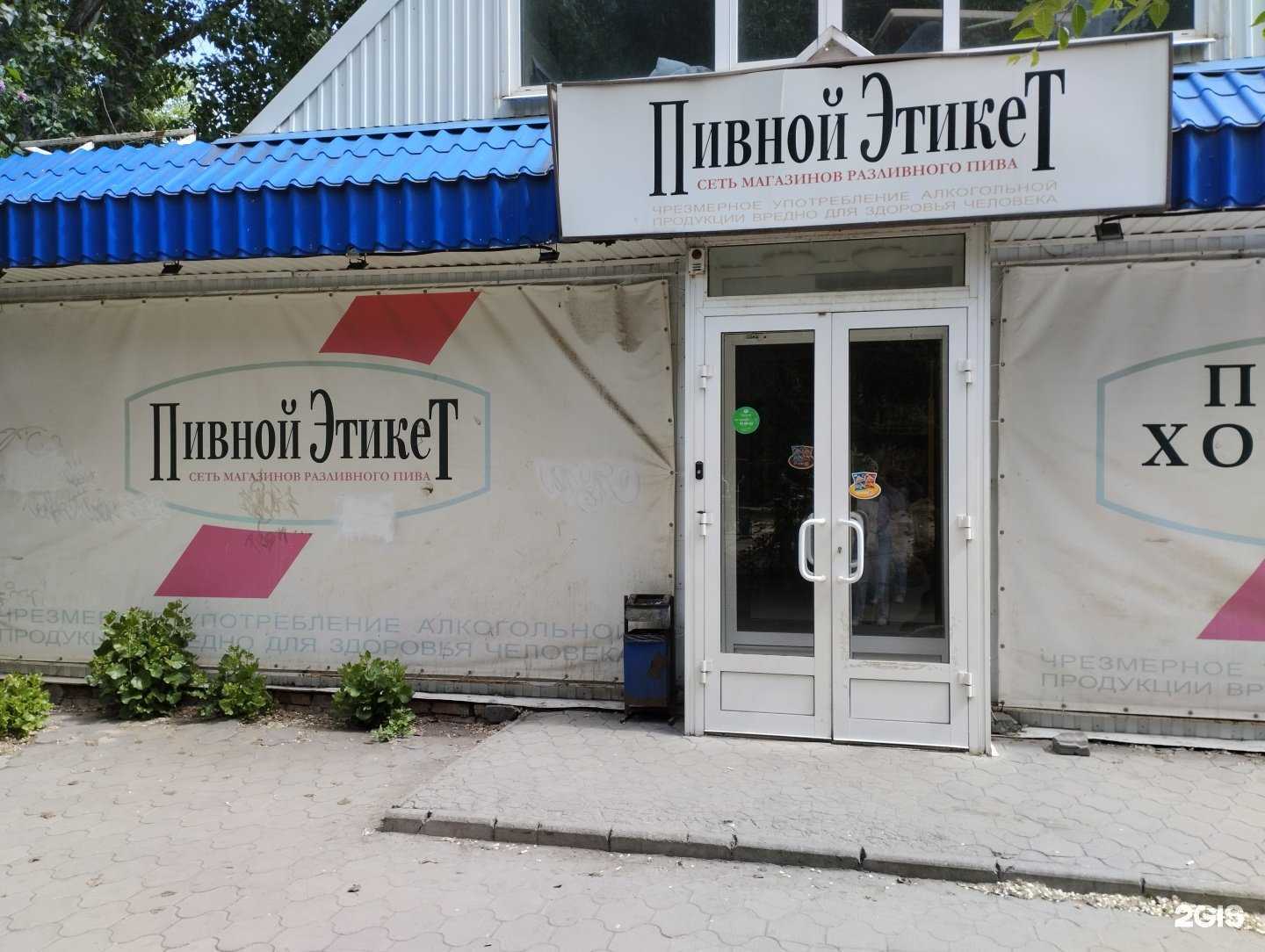 Отзывы на компанию Этикет в Волгограде c фото