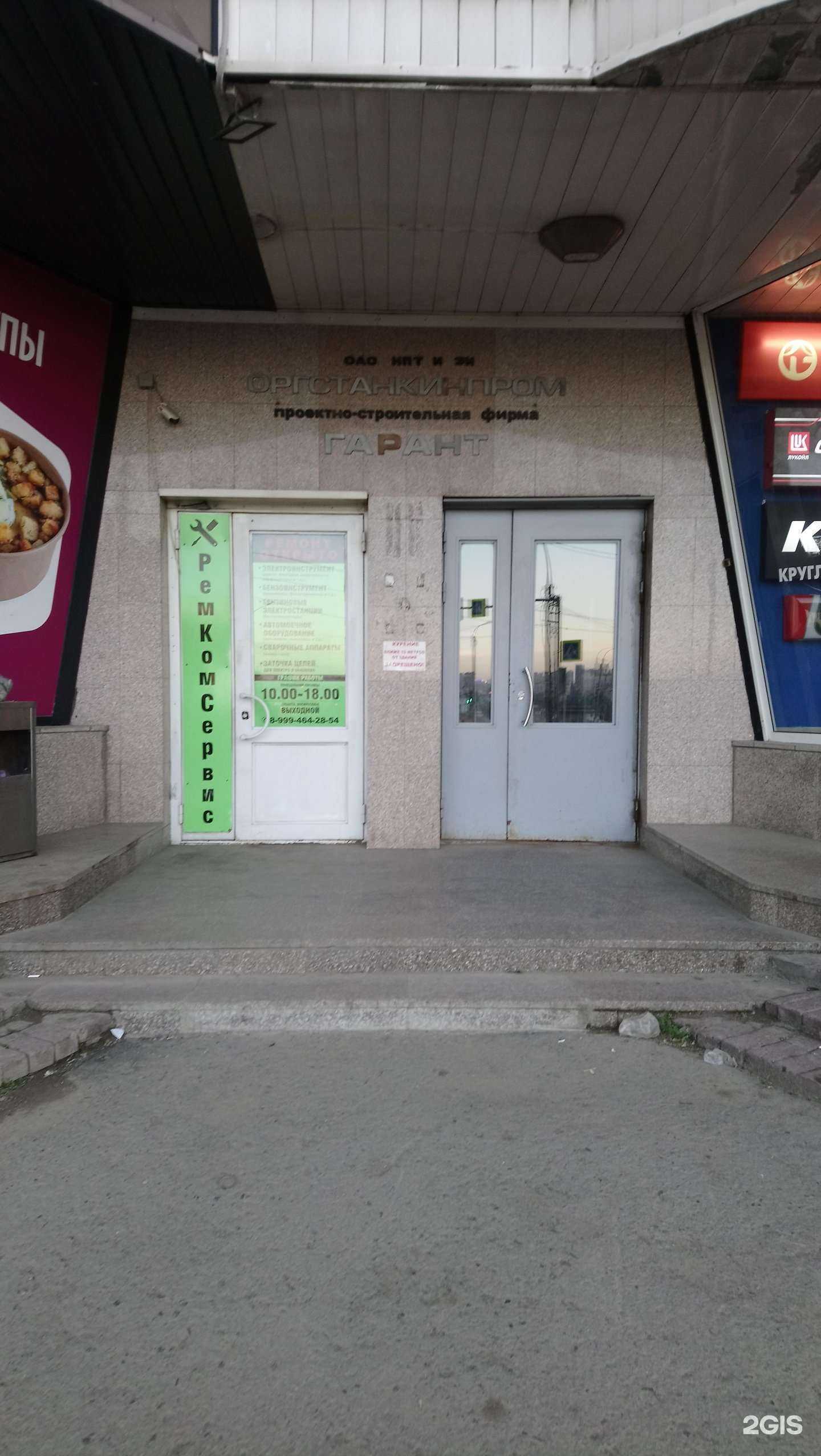 Отзывы на компанию Proжилье в г. Новосибирск c фото