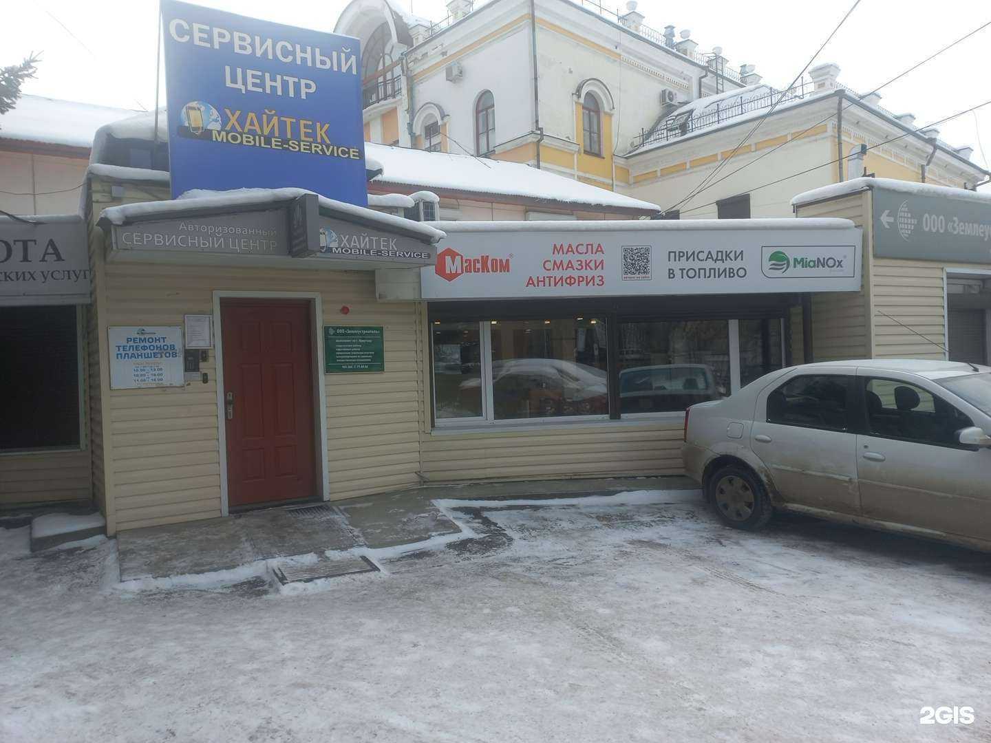 Отзывы на компанию Маском в г. Иркутск c фото