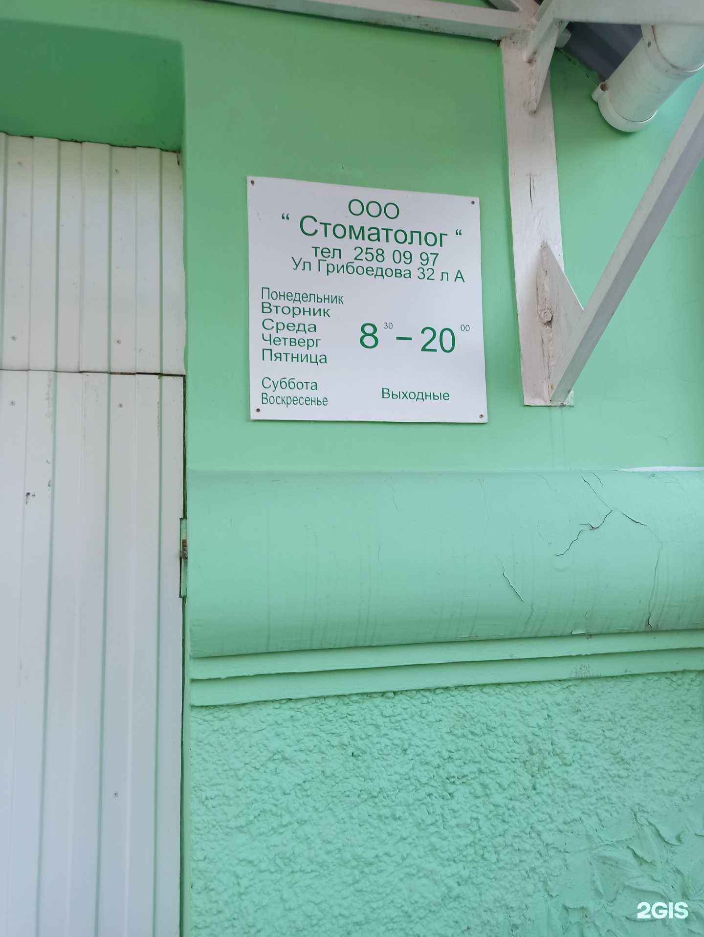 Отзывы на компанию Стоматолог в г. Екатеринбург c фото