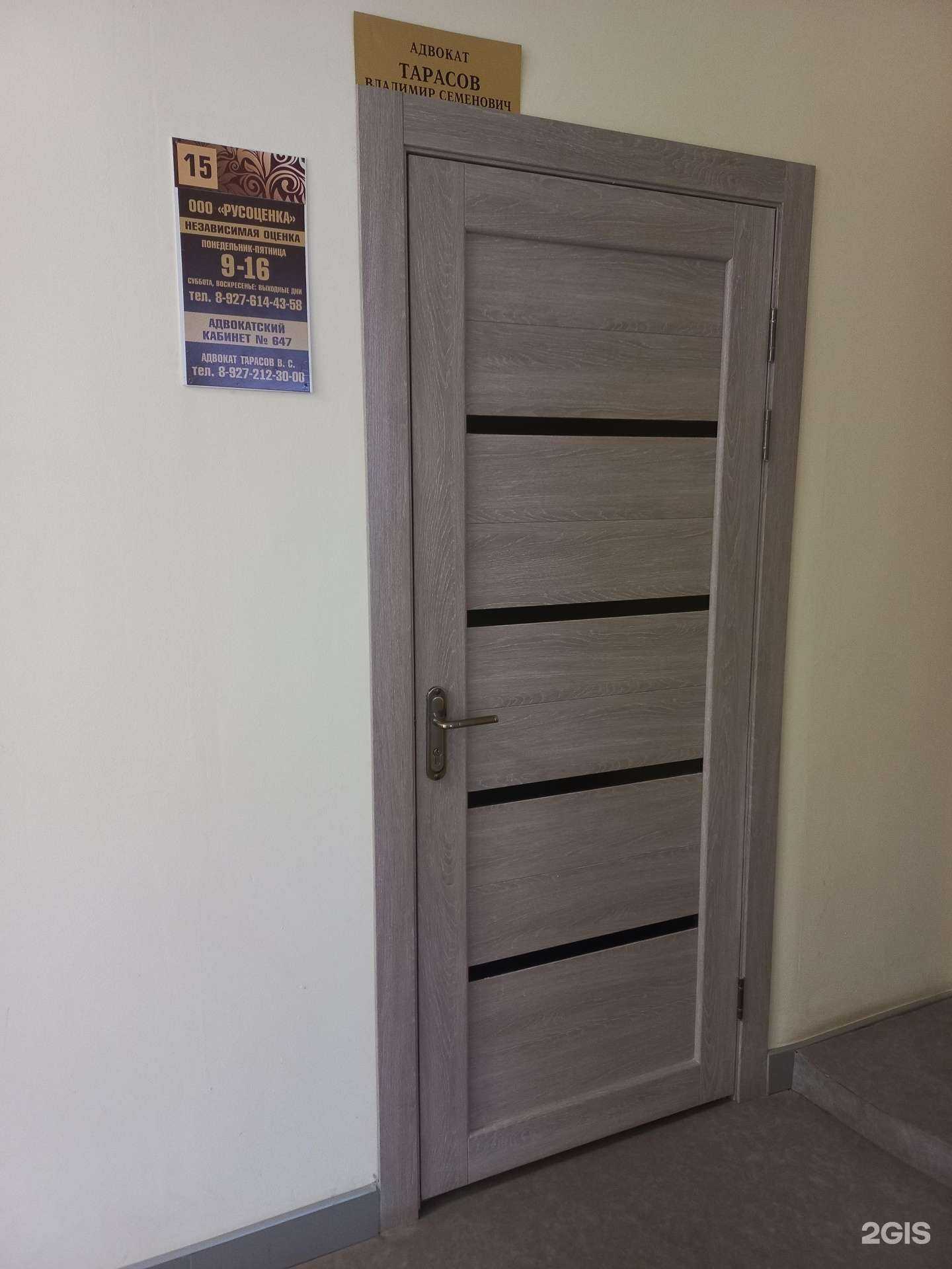 Отзывы на компанию Адвокатский кабинет Тарасова В.С. в Сызрани c фото