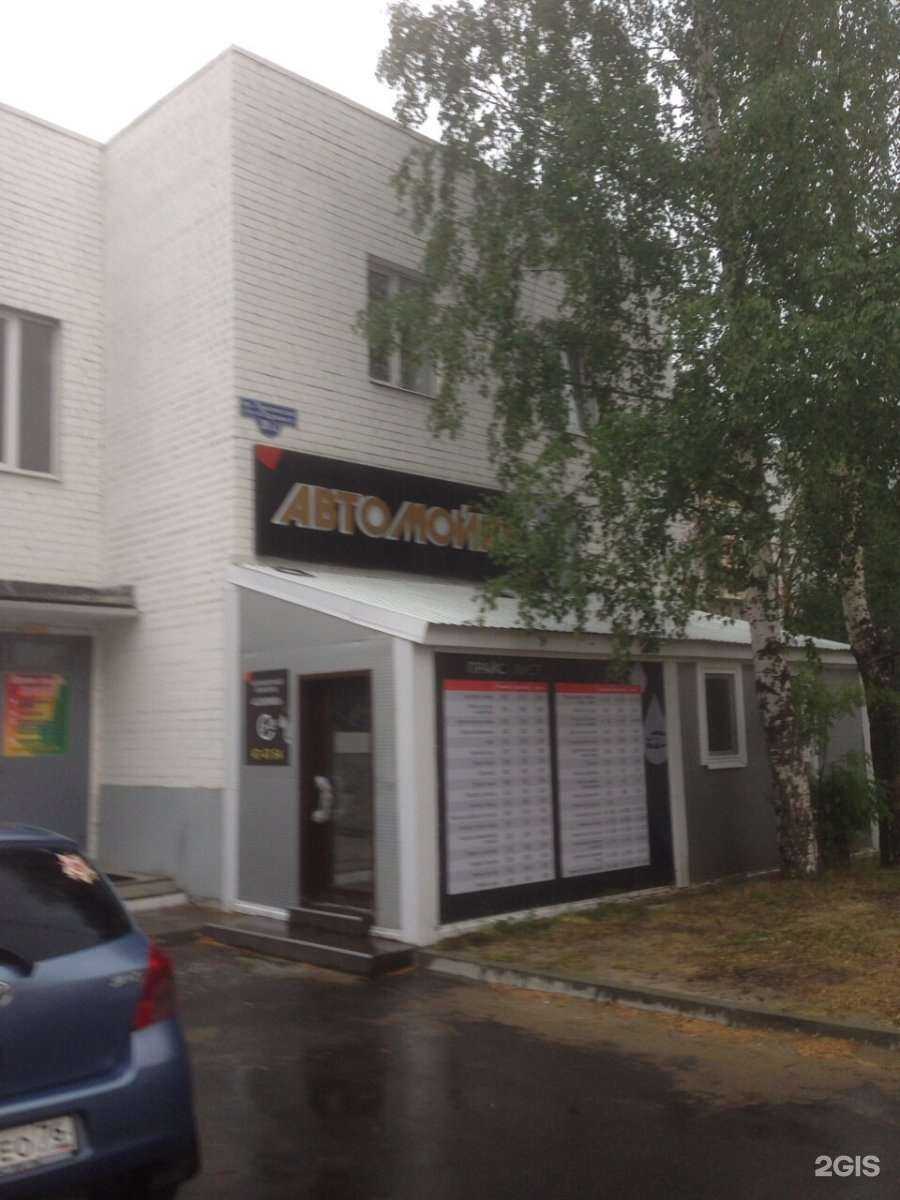 Отзывы на компанию Чисто и точка в Архангельске c фото - фотография 2 из 2