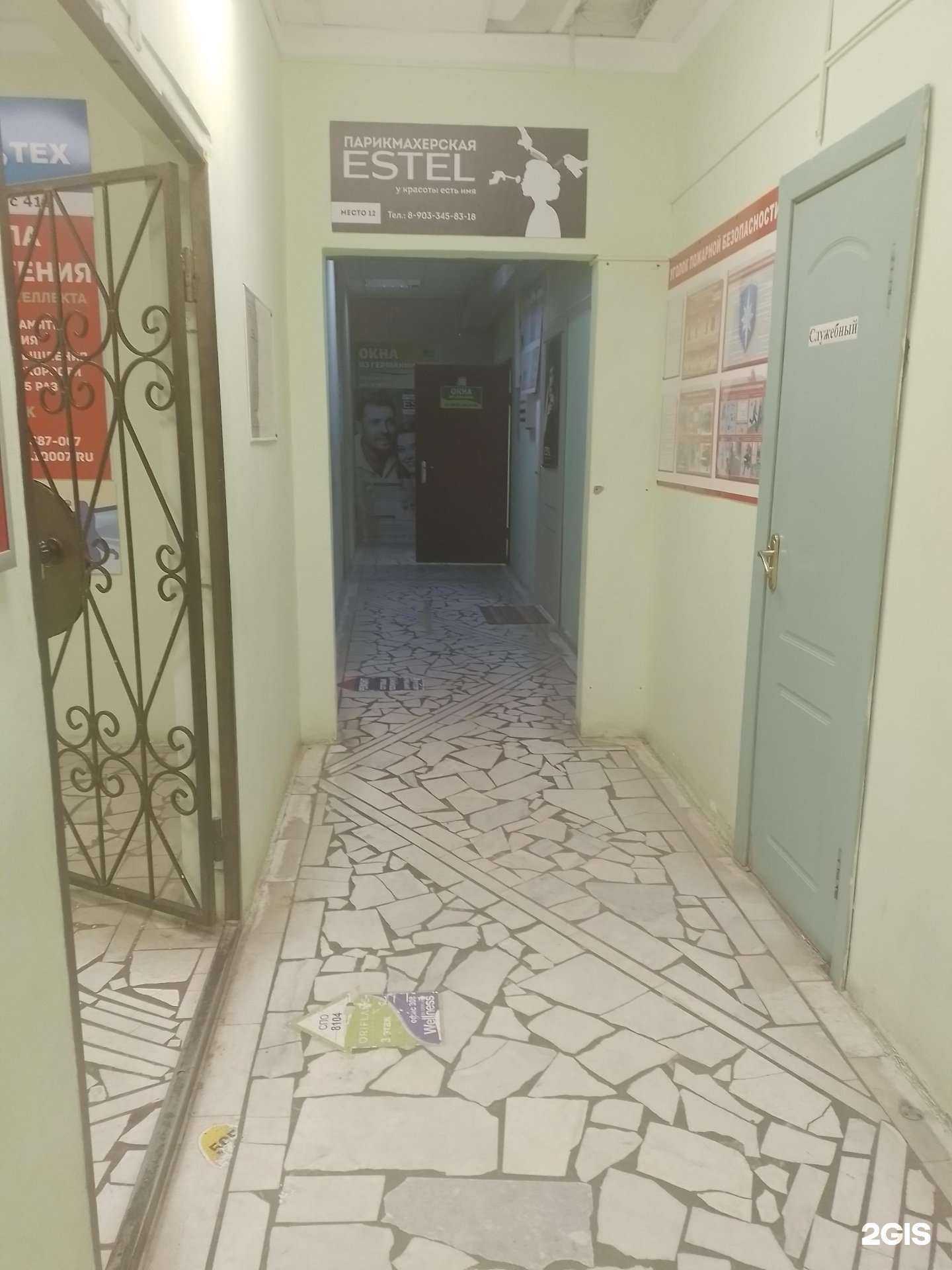 Отзывы на компанию Estel в Новочебоксарске c фото