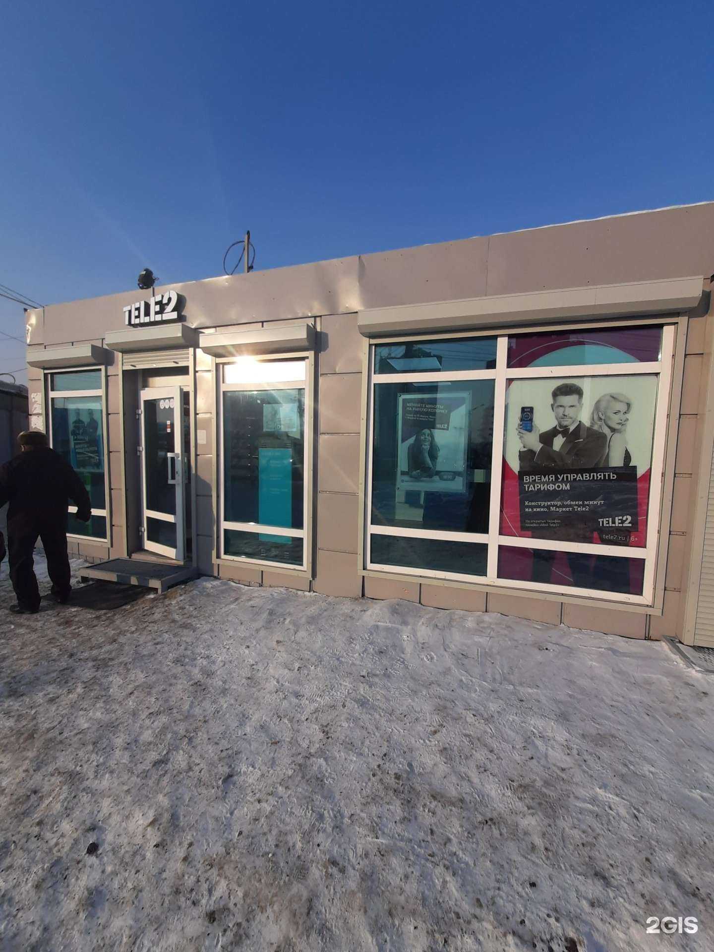 Отзывы на компанию t2 в Омске c фото - фотография 2 из 2