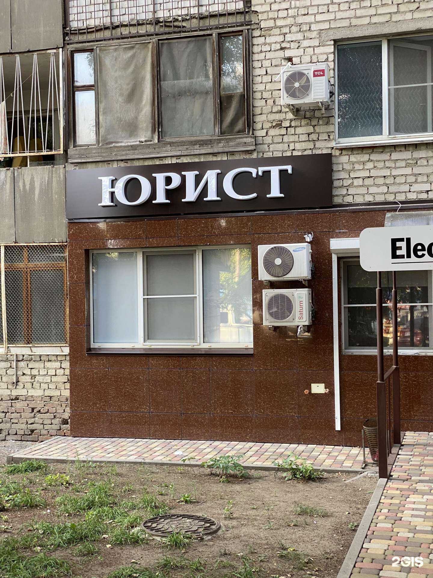 Отзывы на компанию Юрист Енокян К.С. в г. Волгоград c фото