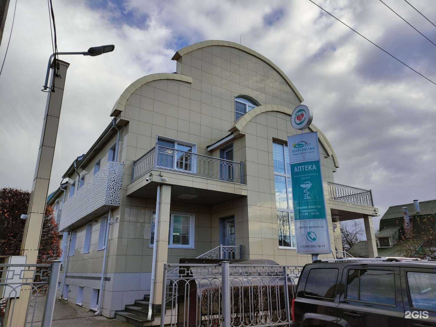 Отзывы на компанию Парацельs в Истре c фото