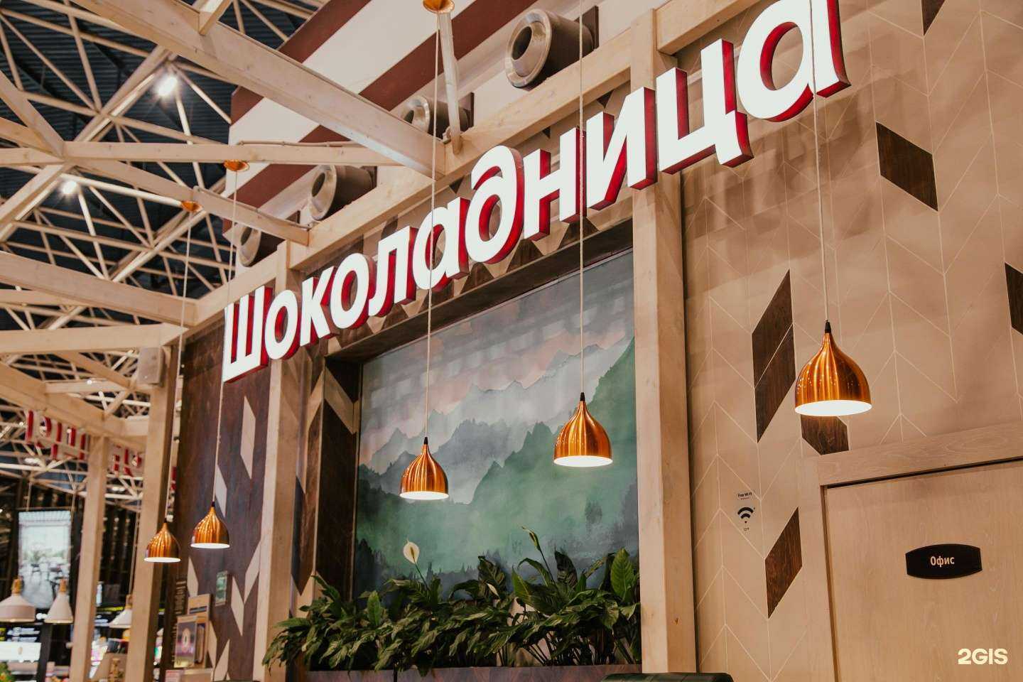 Отзывы на компанию Шоколадница в г. Сочи c фото