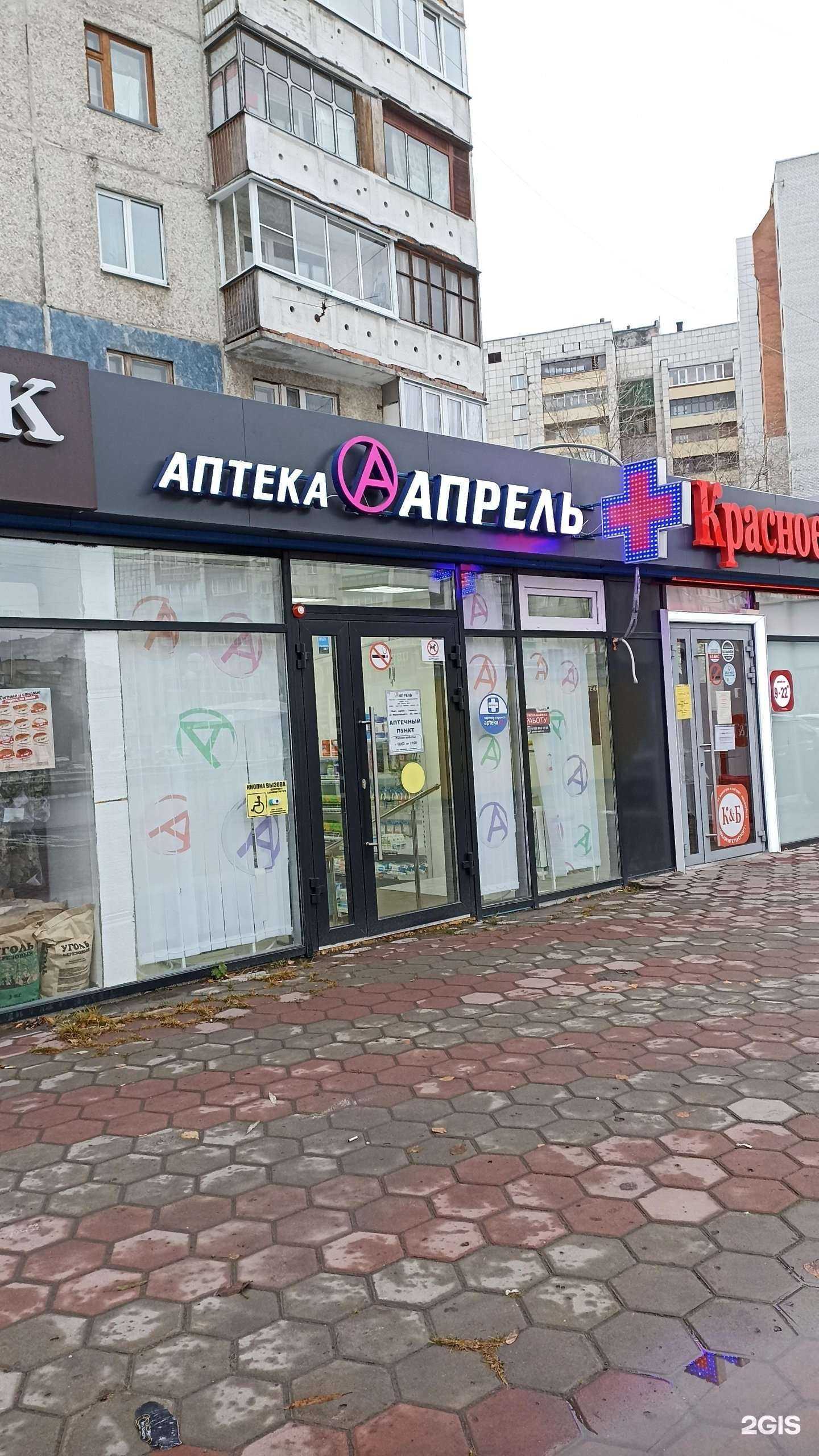 Отзывы на компанию Апрель в Тюмени c фото