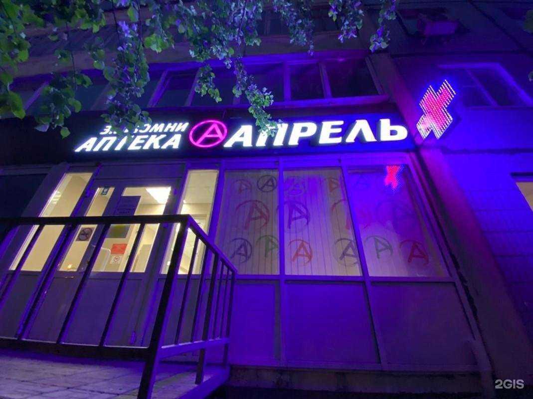 Отзывы на компанию Апрель в Ижевске c фото