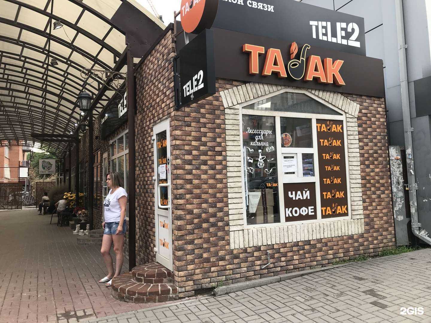 Отзывы на компанию У Юсуфа в Ростове-на-Дону c фото - фотография 2 из 2