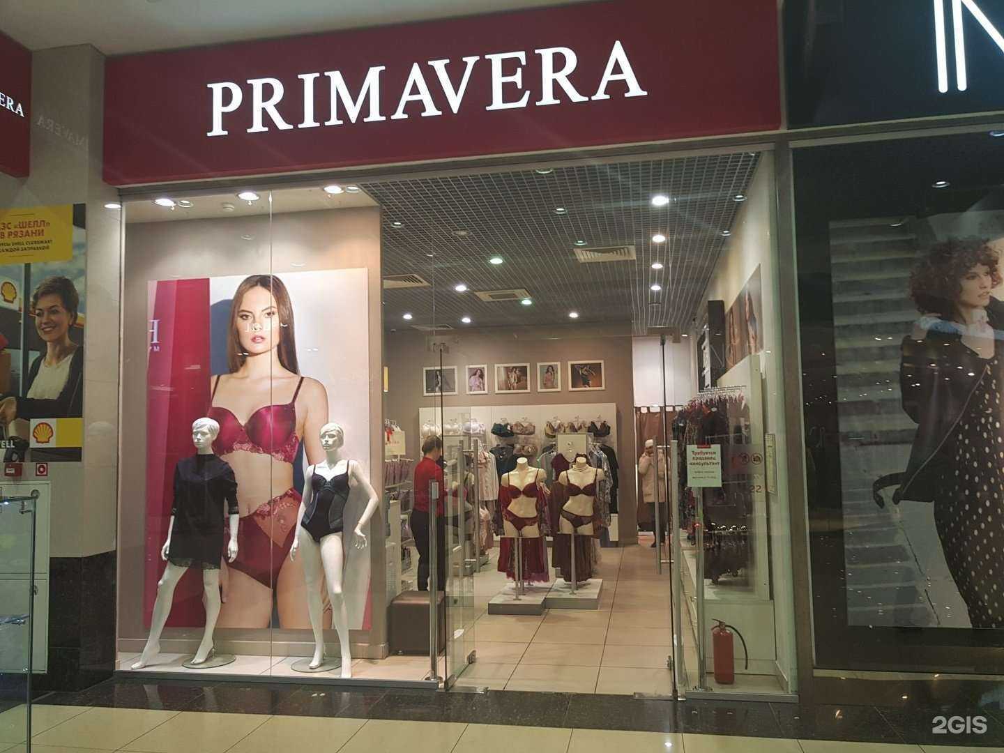 Отзывы на компанию Primavera в Рязани c фото