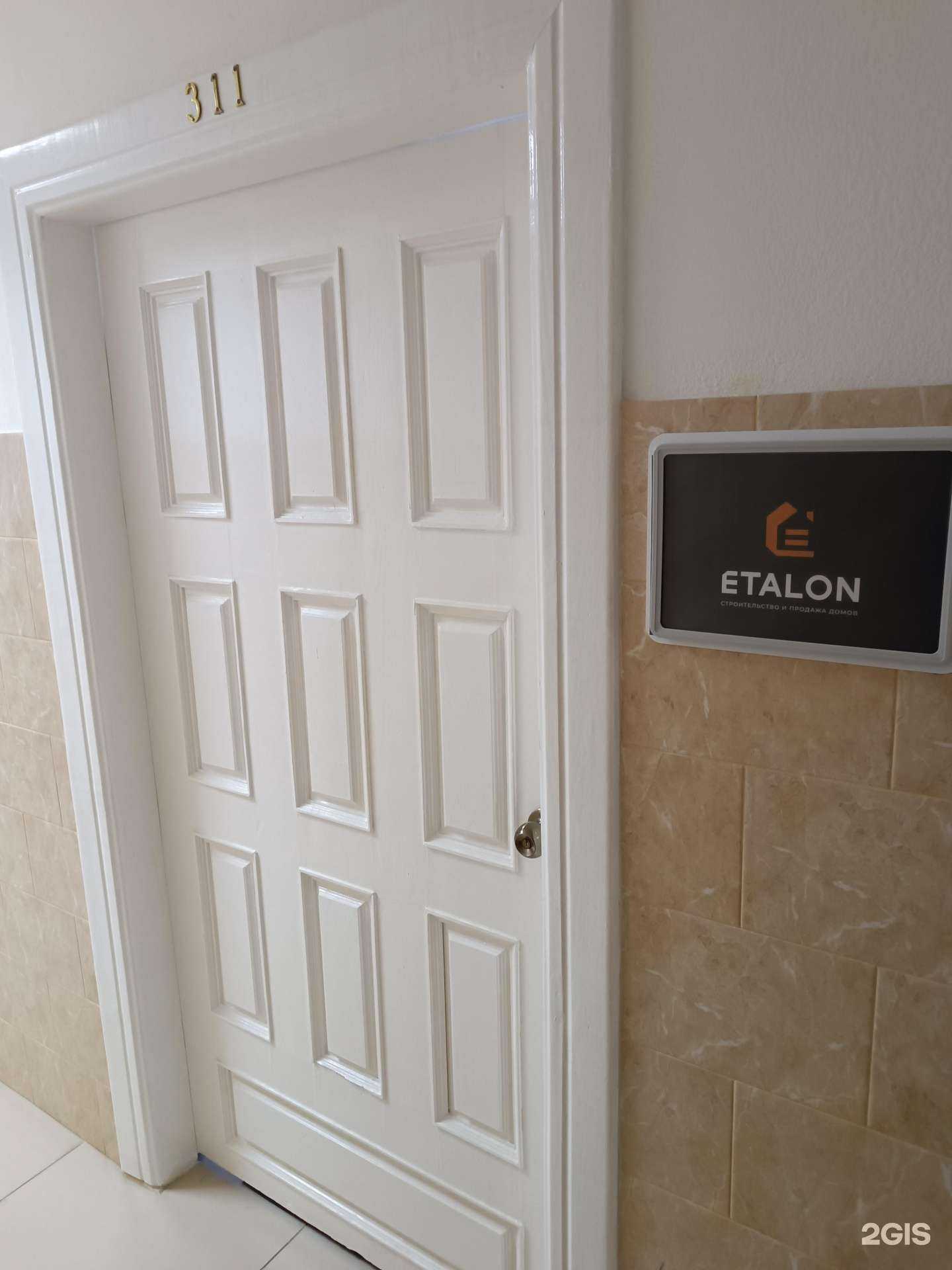 Отзывы на компанию EtalonDom в г. Киров c фото