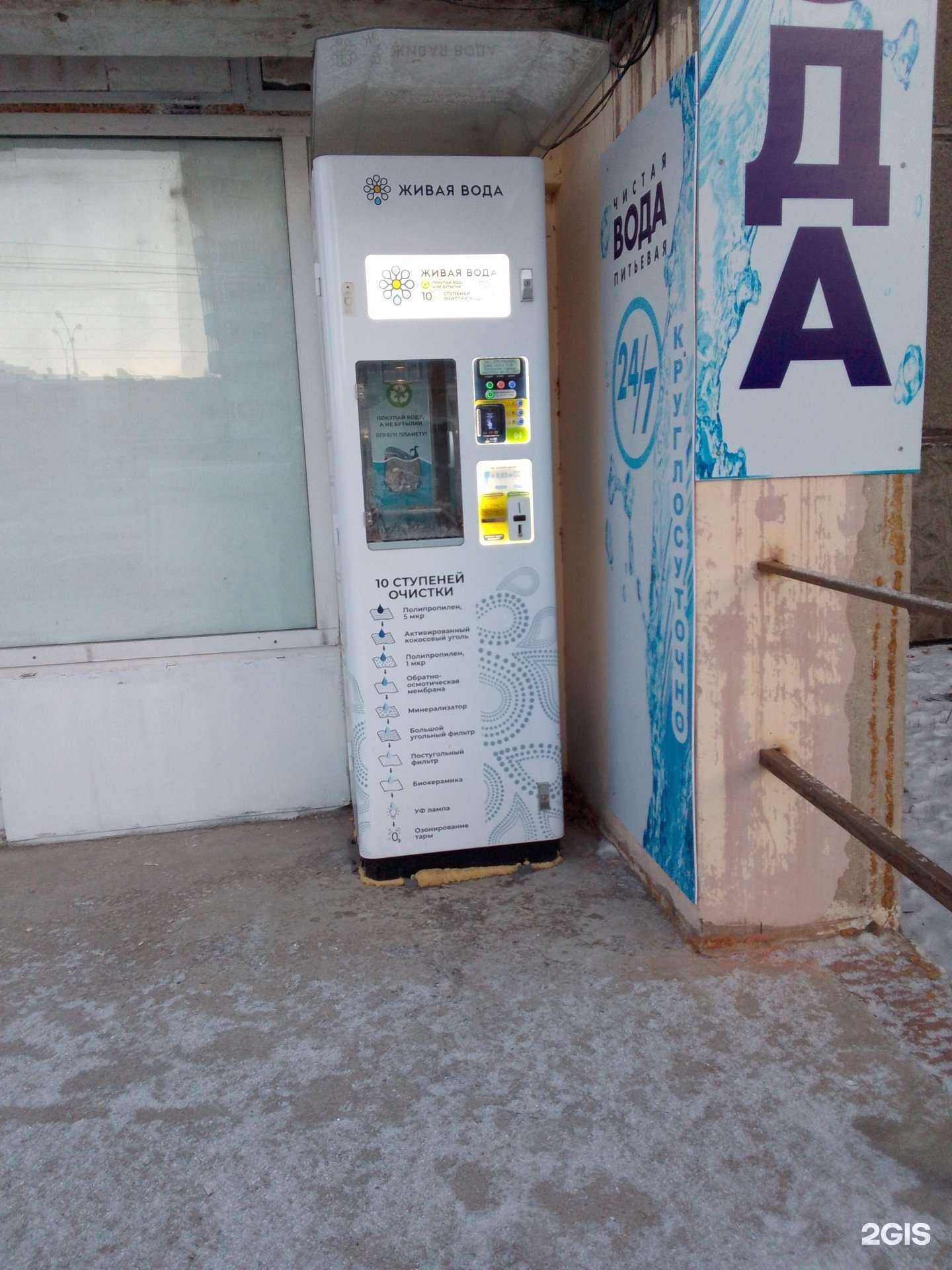 Отзывы на компанию Живая вода в Магнитогорске c фото