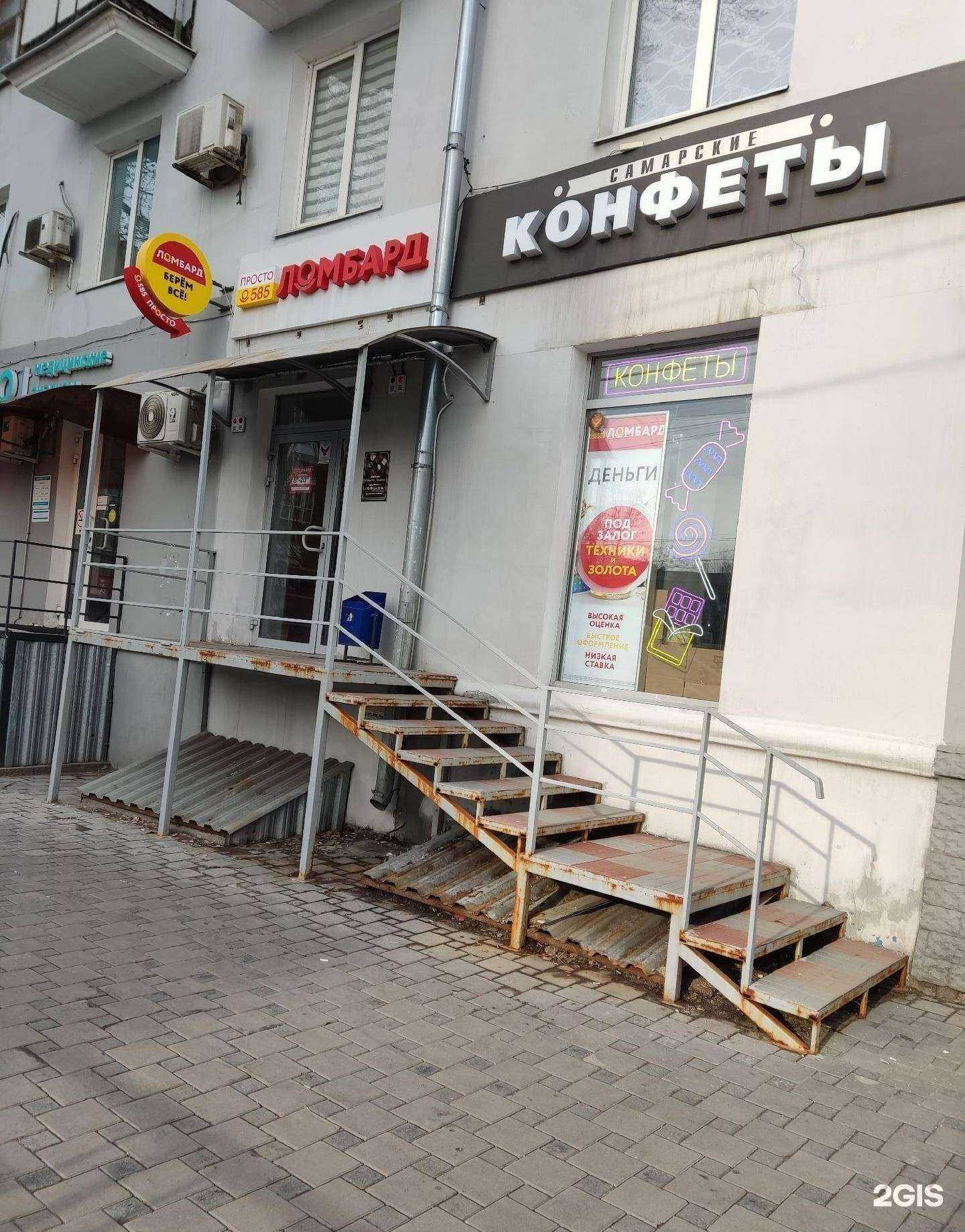 Отзывы на компанию Просто 585 в г. Самара c фото