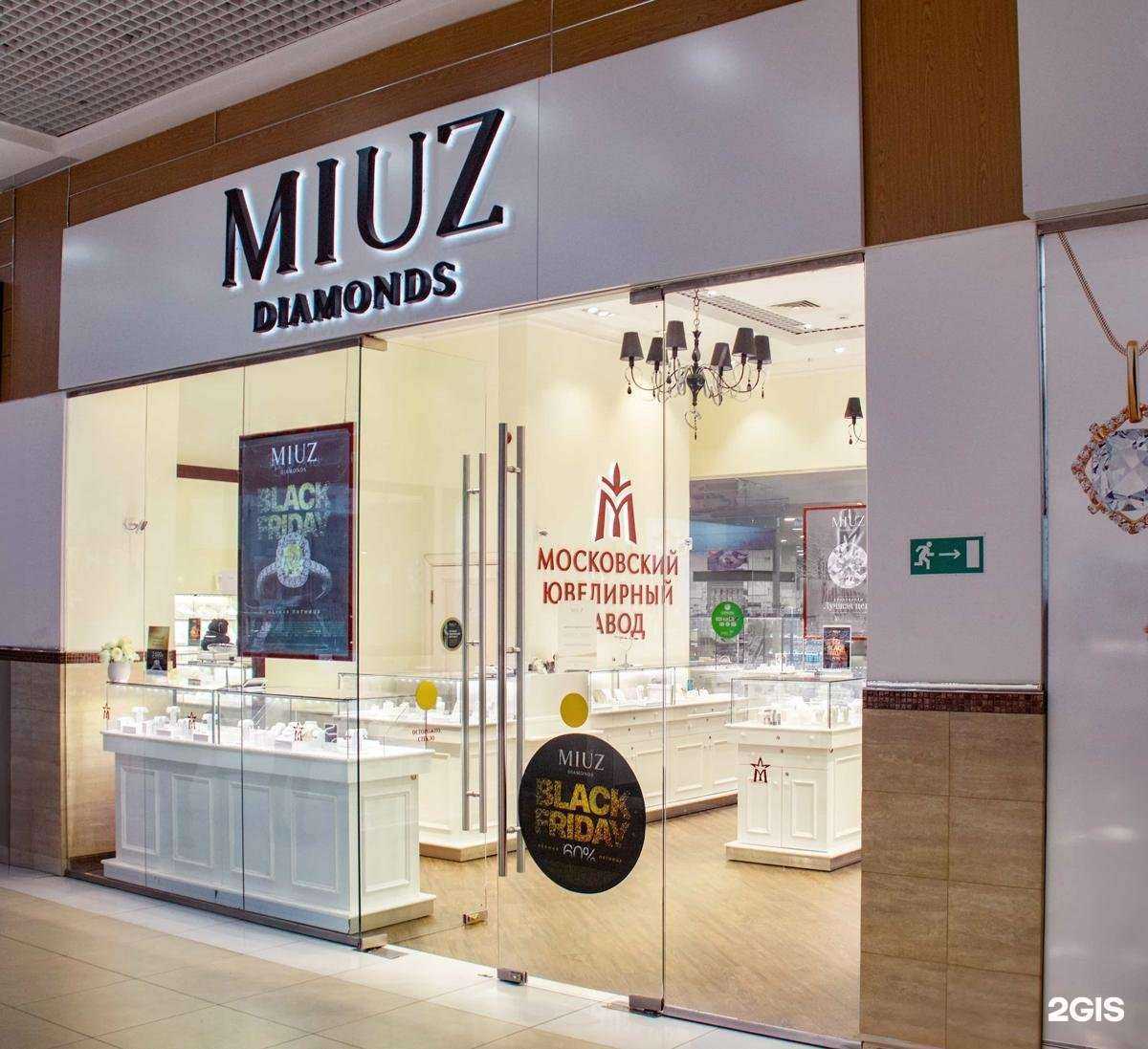 Отзывы на компанию MIUZ Diamonds в Орехово-Зуеве c фото