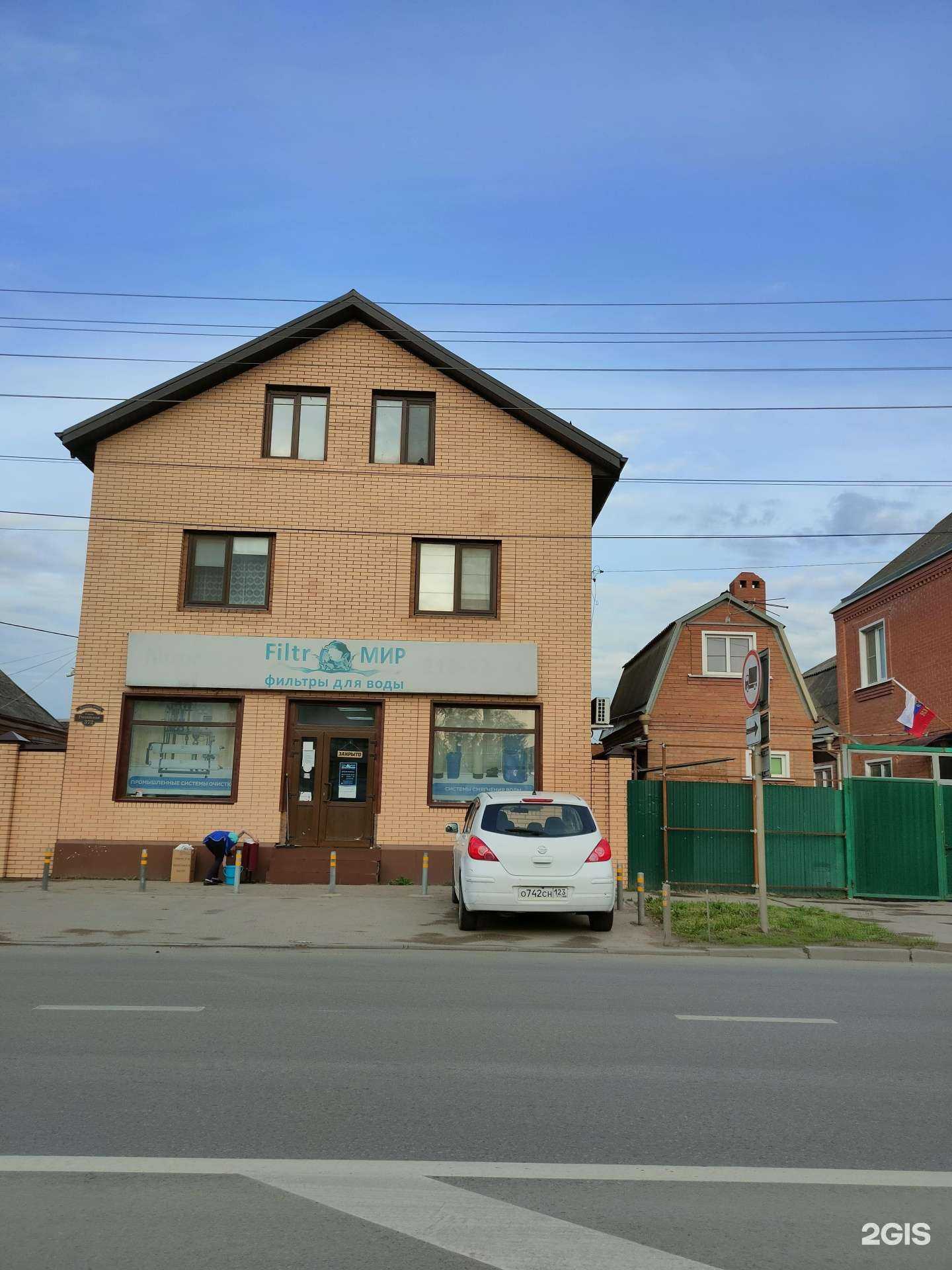 Отзывы на компанию ФильтроМир в Краснодаре c фото - фотография 2 из 2