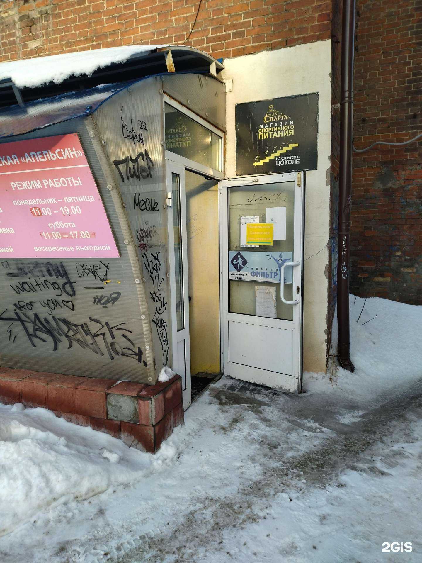 Отзывы на компанию Апельсин в Томске c фото