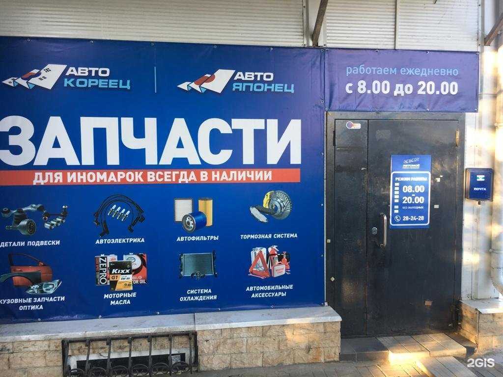 Отзывы на компанию Авто-Кореец и Авто-Японец в Ярославле c фото