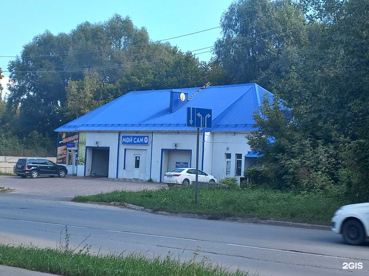 Отзывы на компанию Шашлычная радость в Жигулевске c фото - фотография 2 из 2