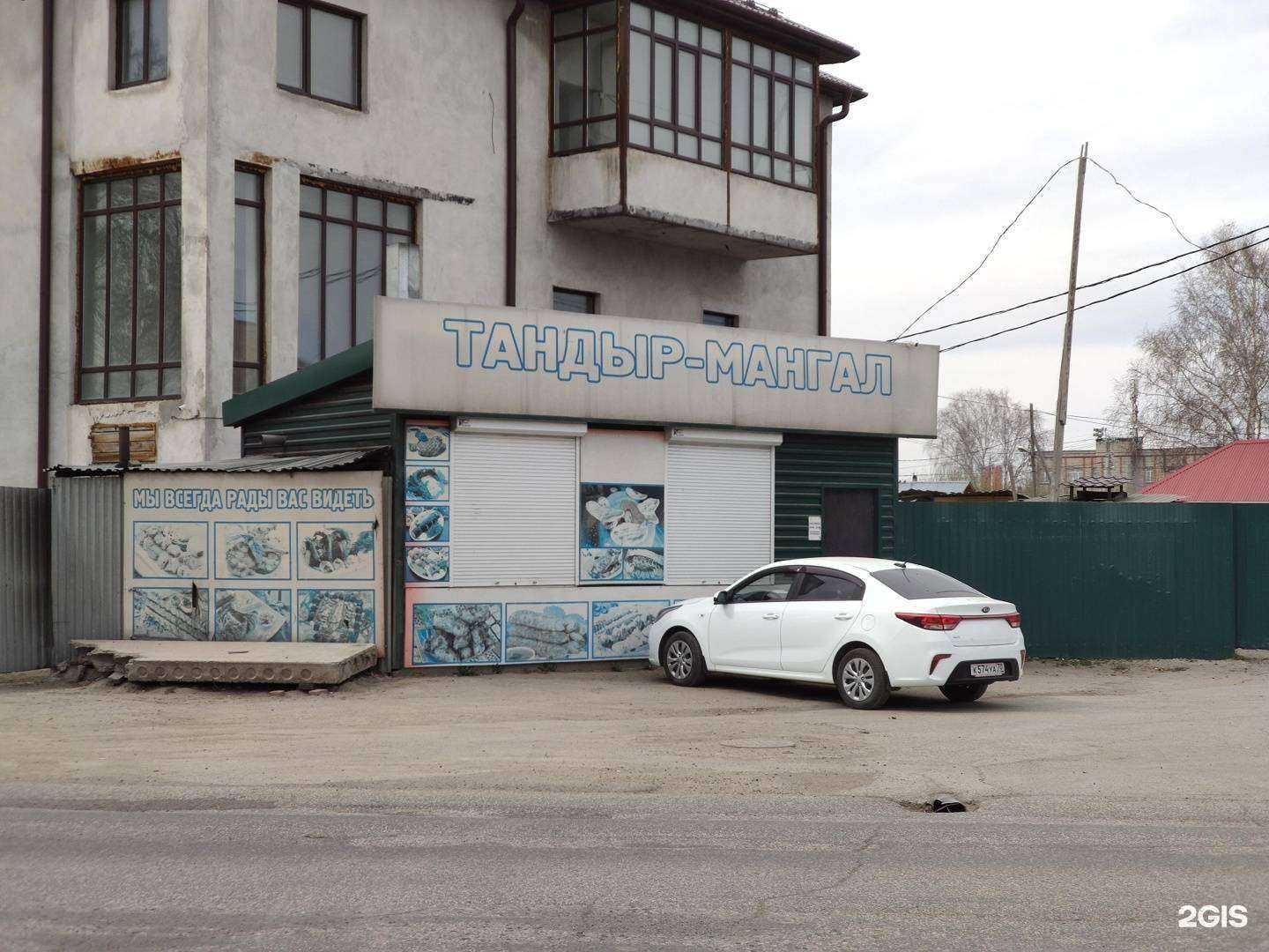 Отзывы на компанию Магазин по продаже шашлыка в Томске c фото - фотография 2 из 2