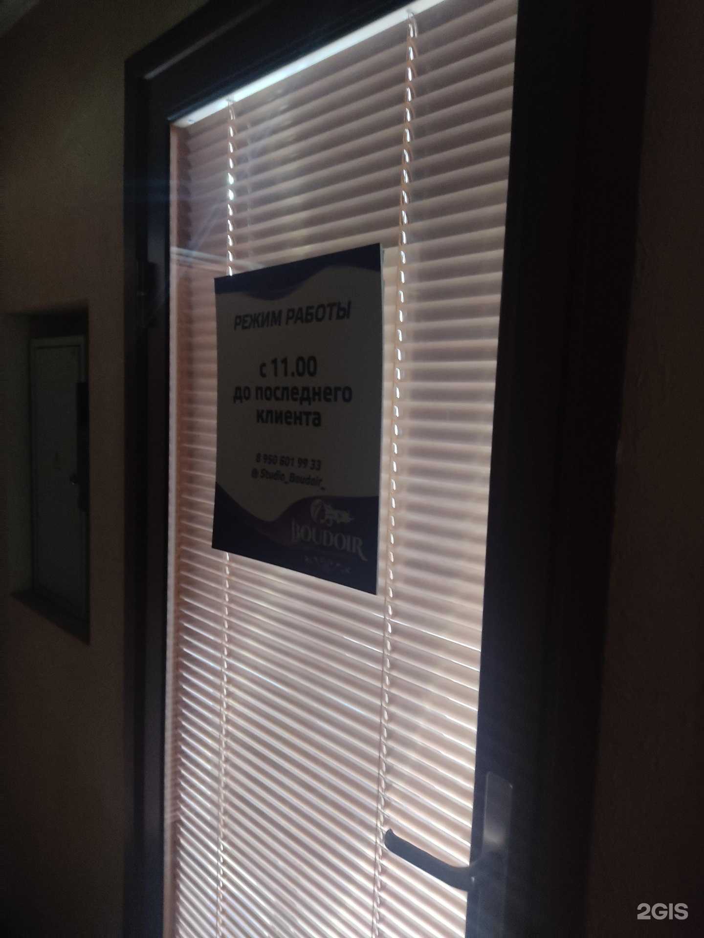 Отзывы на компанию Boudoir в Нижнем Новгороде c фото