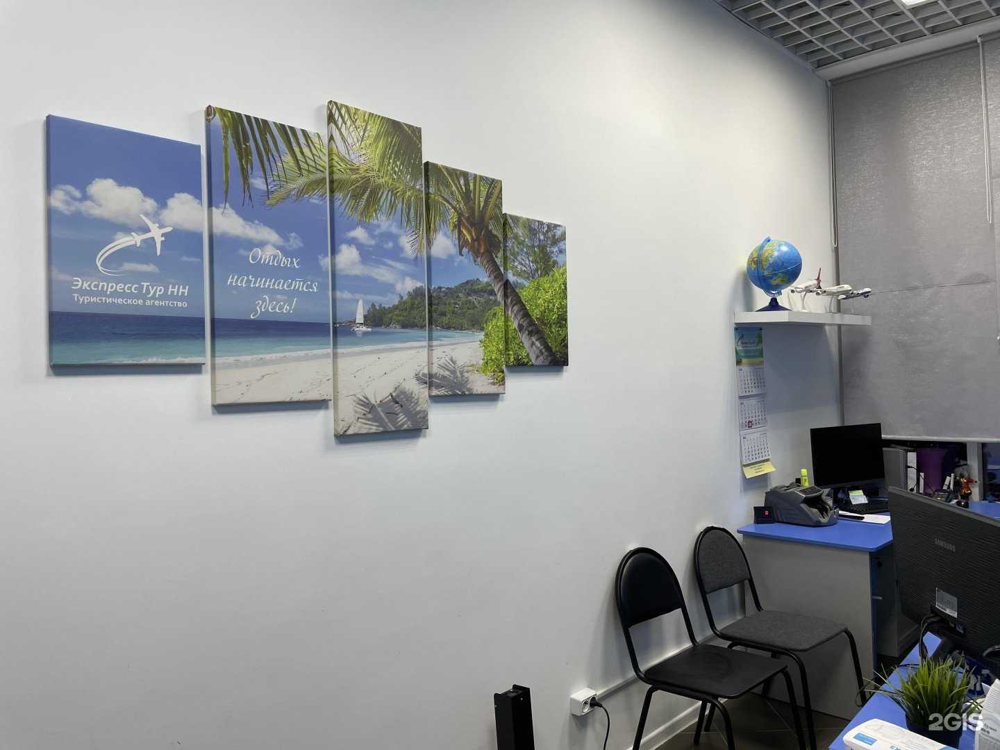 Отзывы на компанию Экспресс Тур НН в Нижнем Новгороде c фото