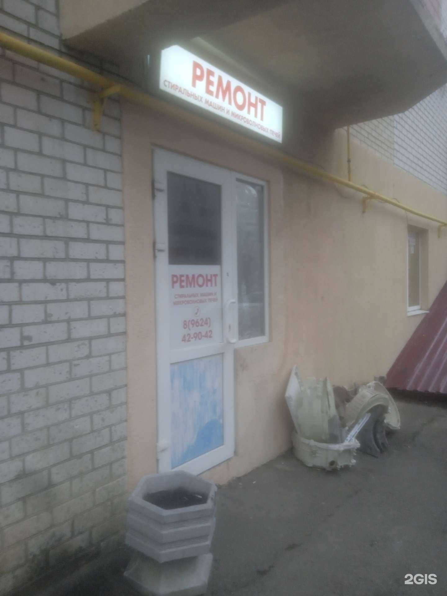 Отзывы на компанию РемБытСервис в г. Ставрополь c фото