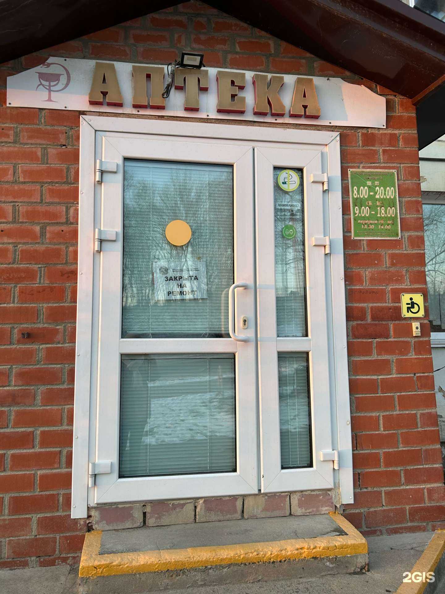 Отзывы на компанию Аптека № 59 в г. Большой Камень c фото