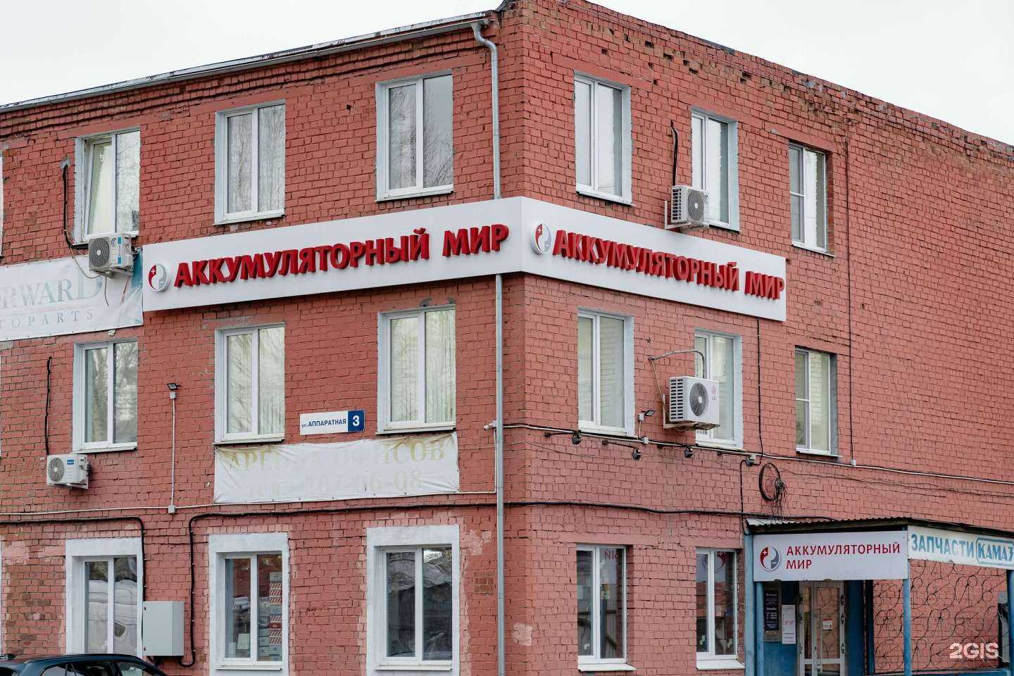 Отзывы на компанию Аккумуляторный мир в г. Екатеринбург c фото