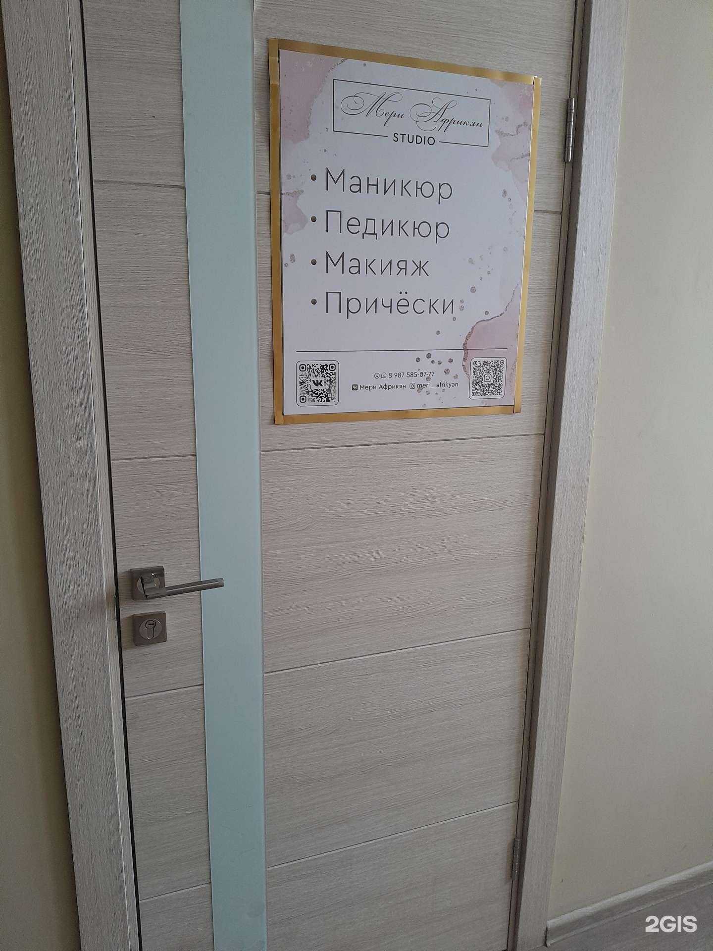 Отзывы на компанию Студия красоты в г. Стерлитамак c фото