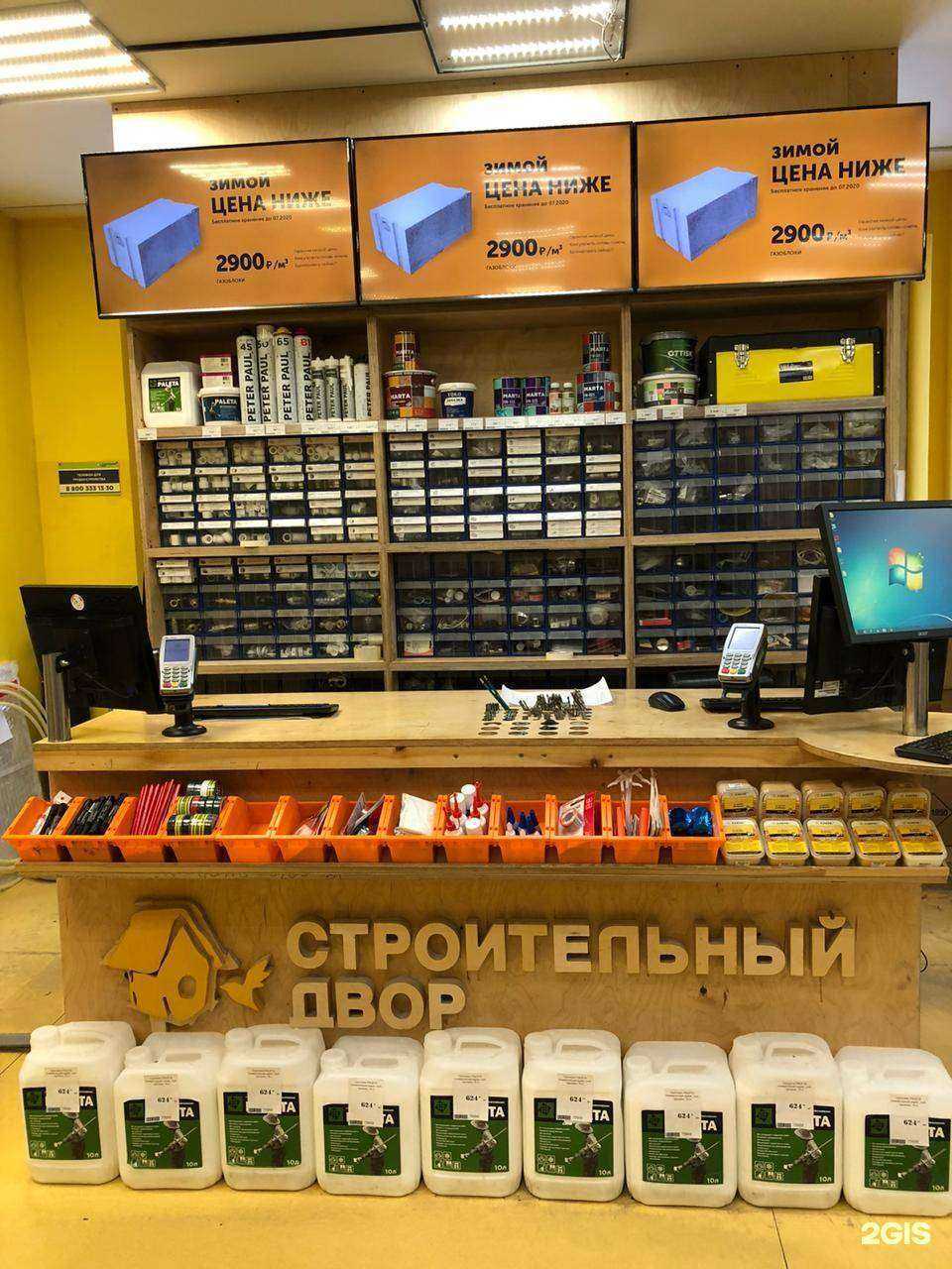 Отзывы на компанию Строительный двор в Сургуте c фото
