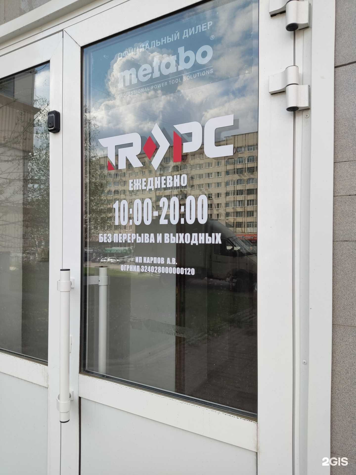 Отзывы на компанию Trpc в г. Уфа c фото