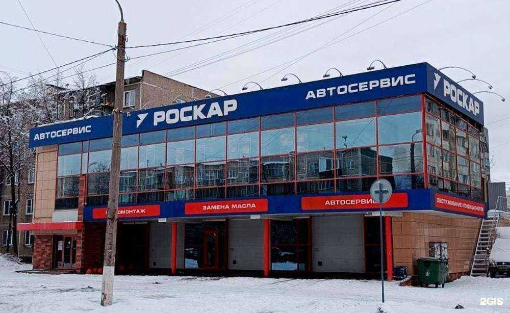 Отзывы на компанию Роскар в г. Челябинск c фото