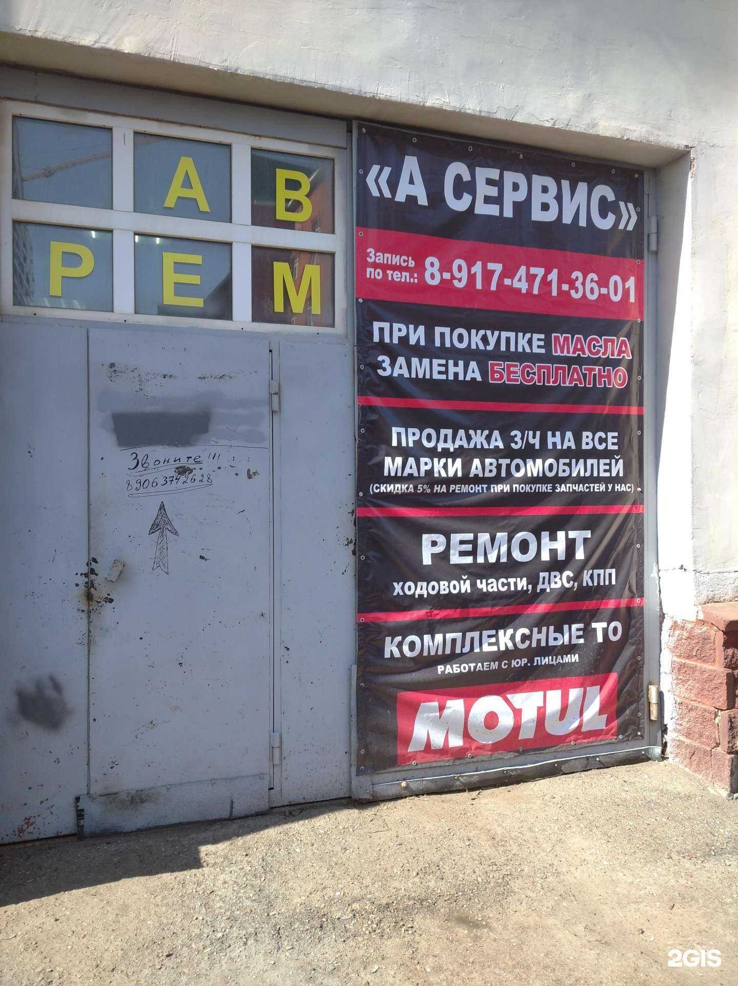 Отзывы на компанию А-Сервис в Уфе c фото