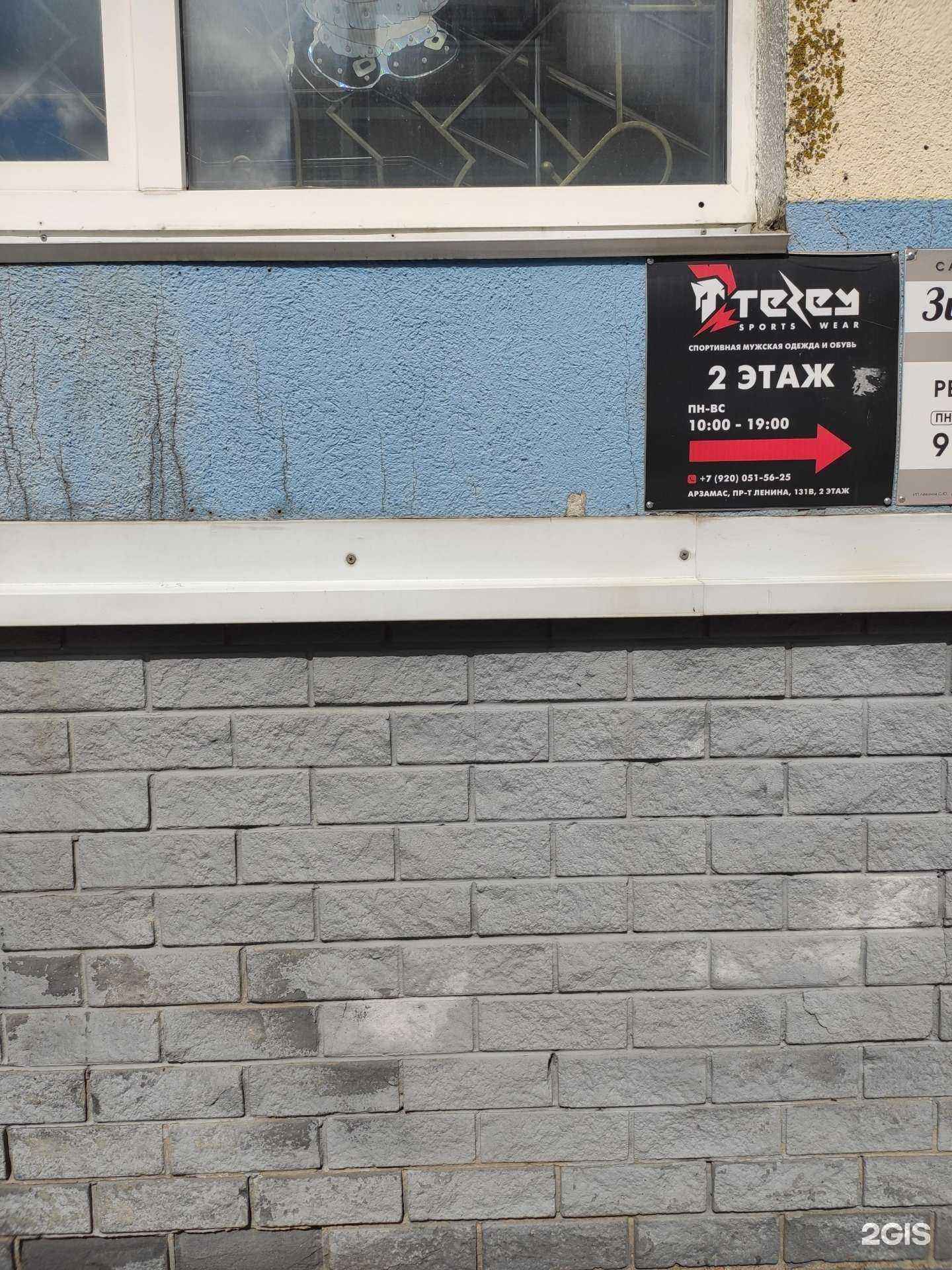 Отзывы на компанию Teem в г. Арзамас c фото