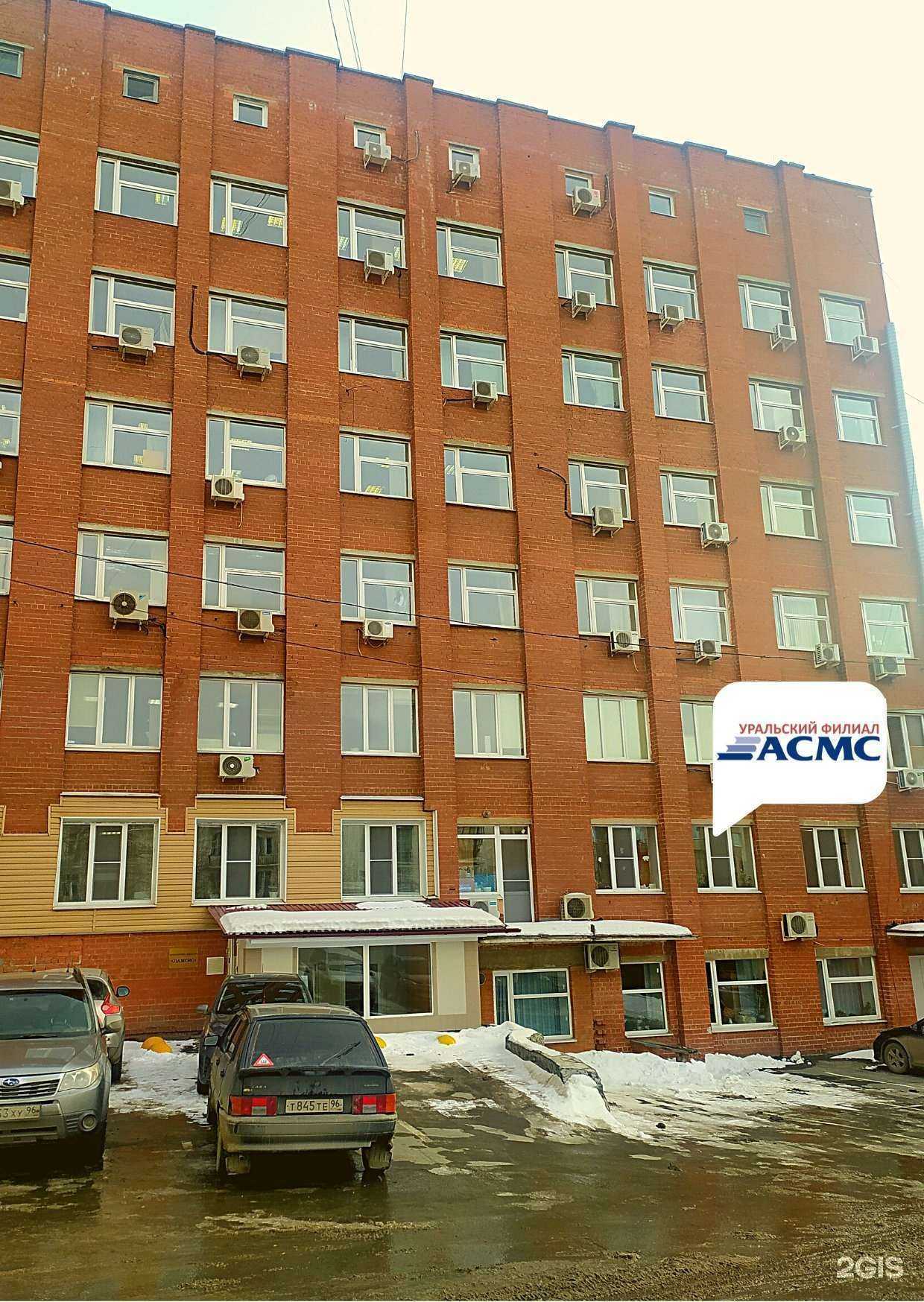 Отзывы на компанию Академия стандартизации, метрологии и сертификации в Екатеринбурге c фото