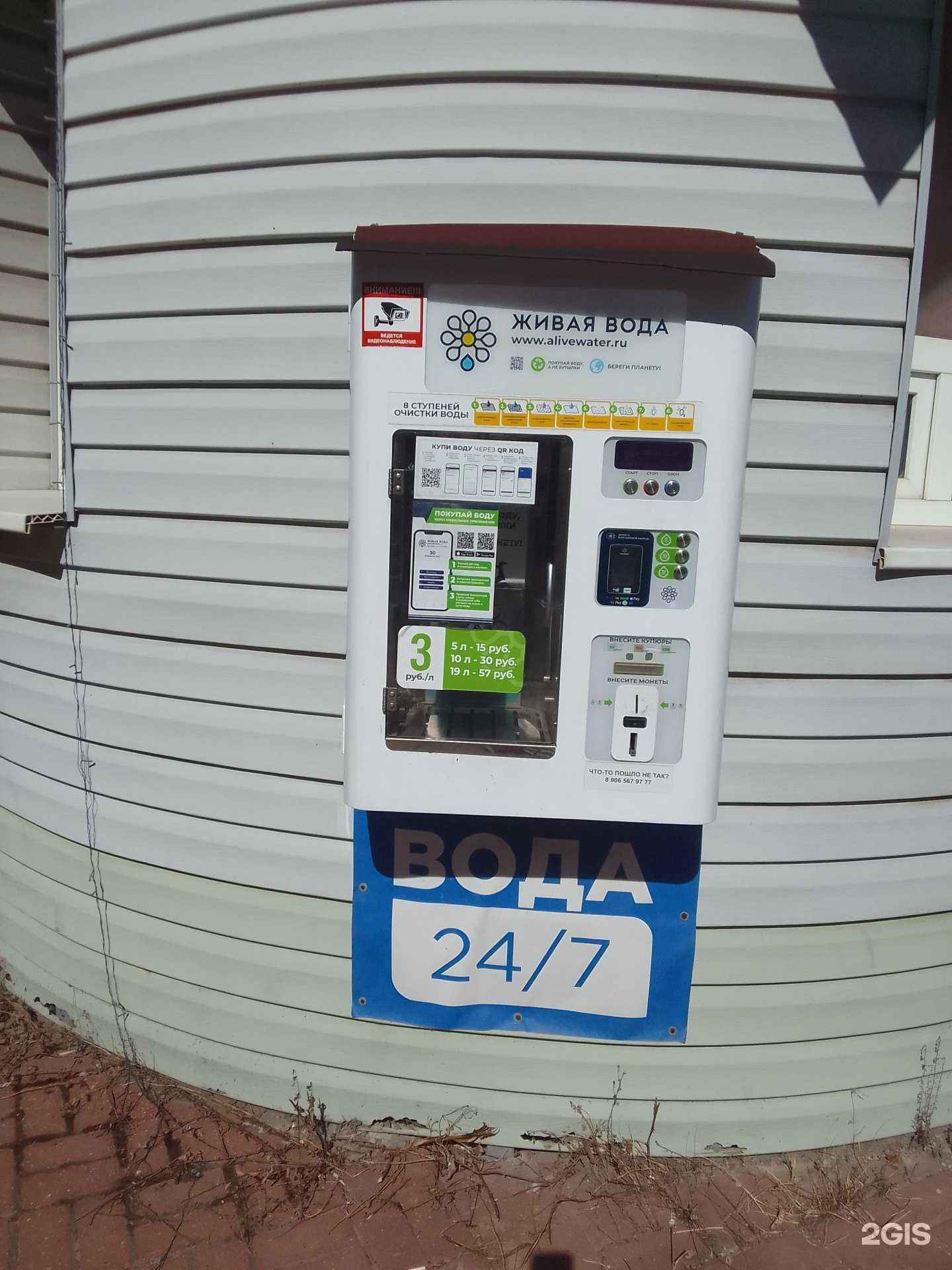 Отзывы на компанию Живая вода в г. Белгород c фото